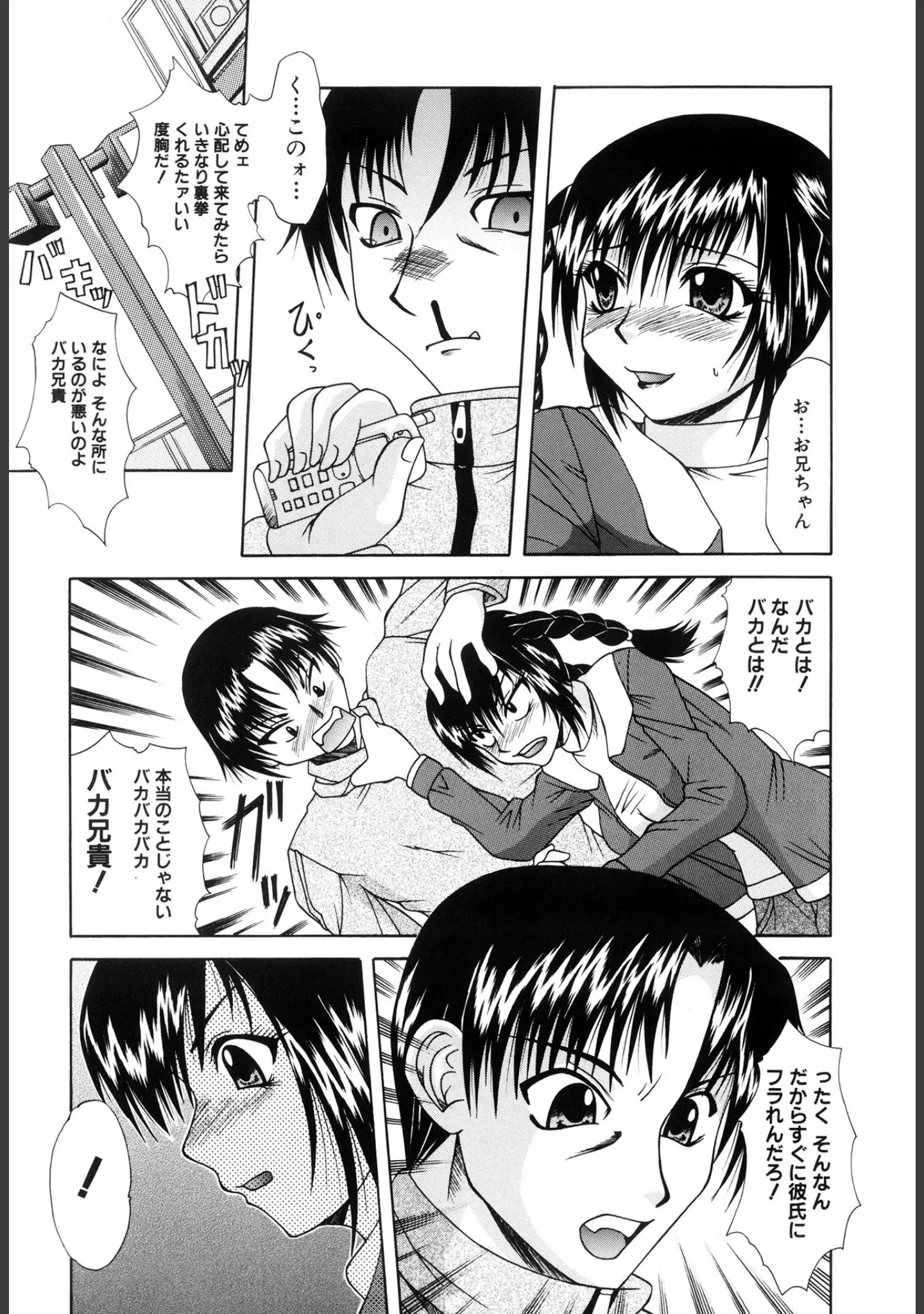 「ママと僕の関係【新装版】」（海原港） 試し読み 4ページ目