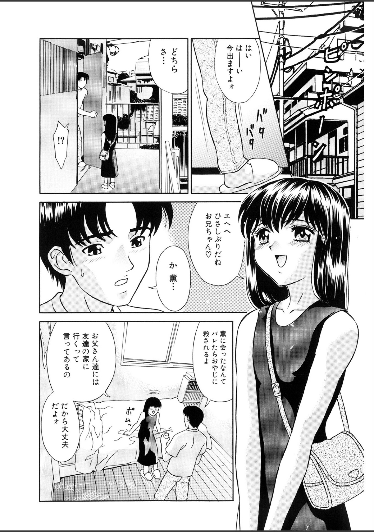 全裸野外調教【新装版】 サンプル 4