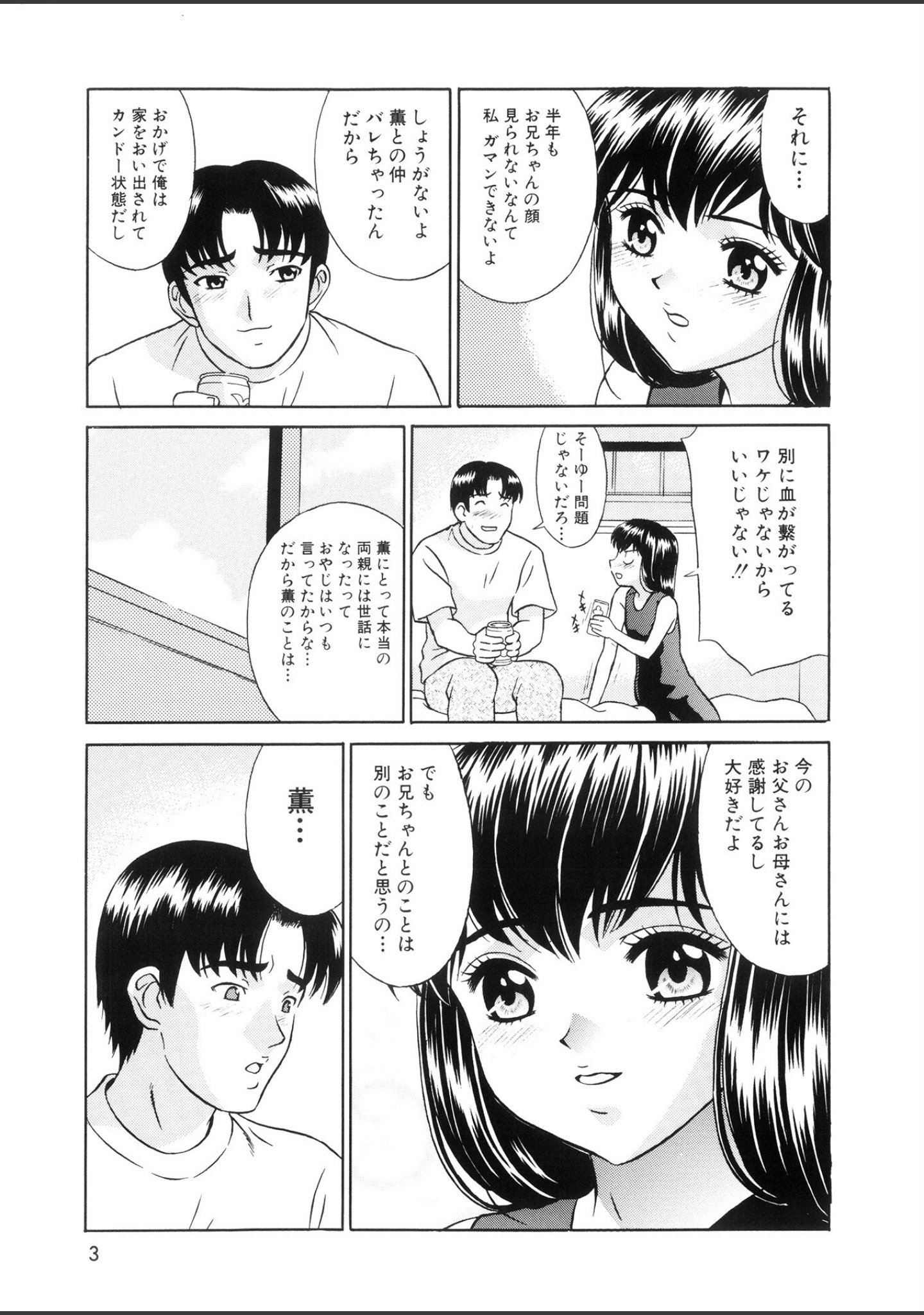 全裸野外調教【新装版】 サンプル 5