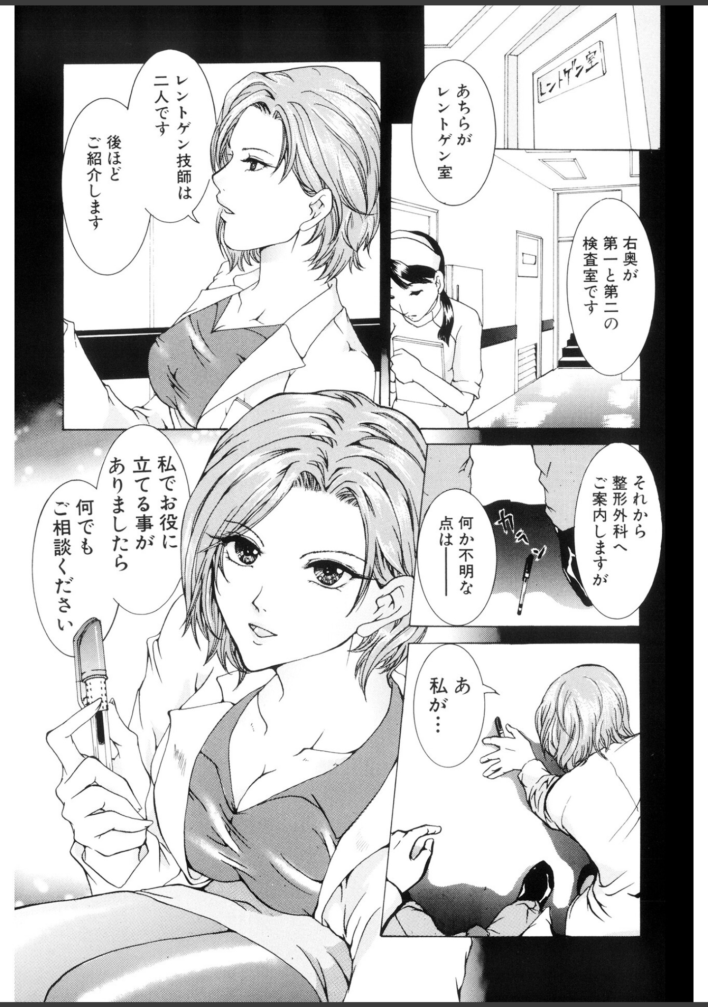 背徳の処女【新装版】 サンプル 3