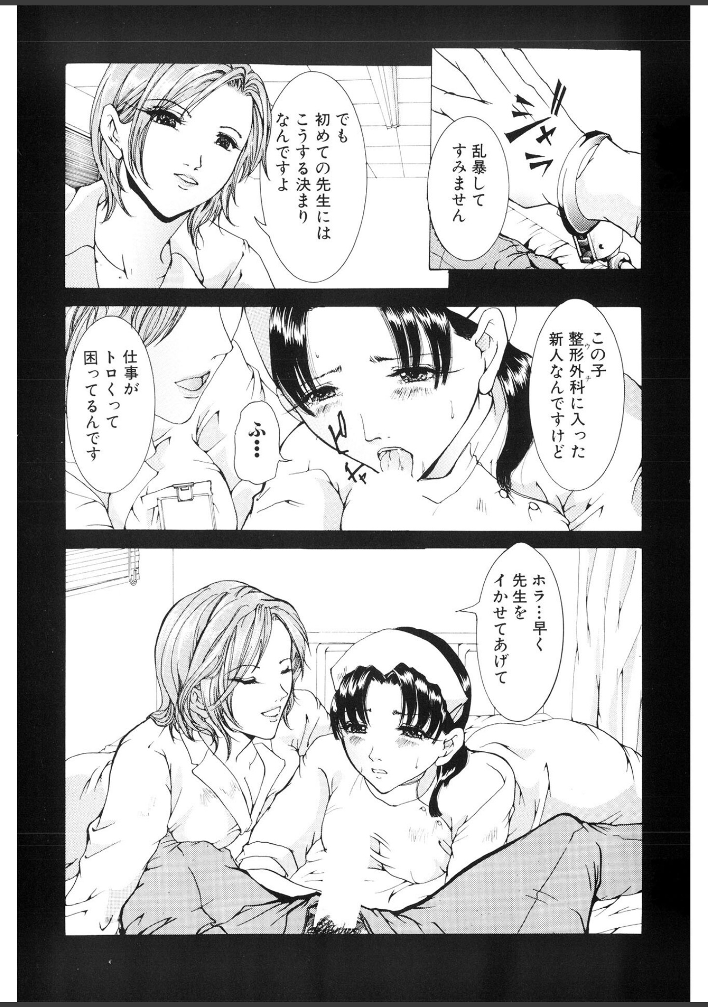 背徳の処女【新装版】 サンプル 6