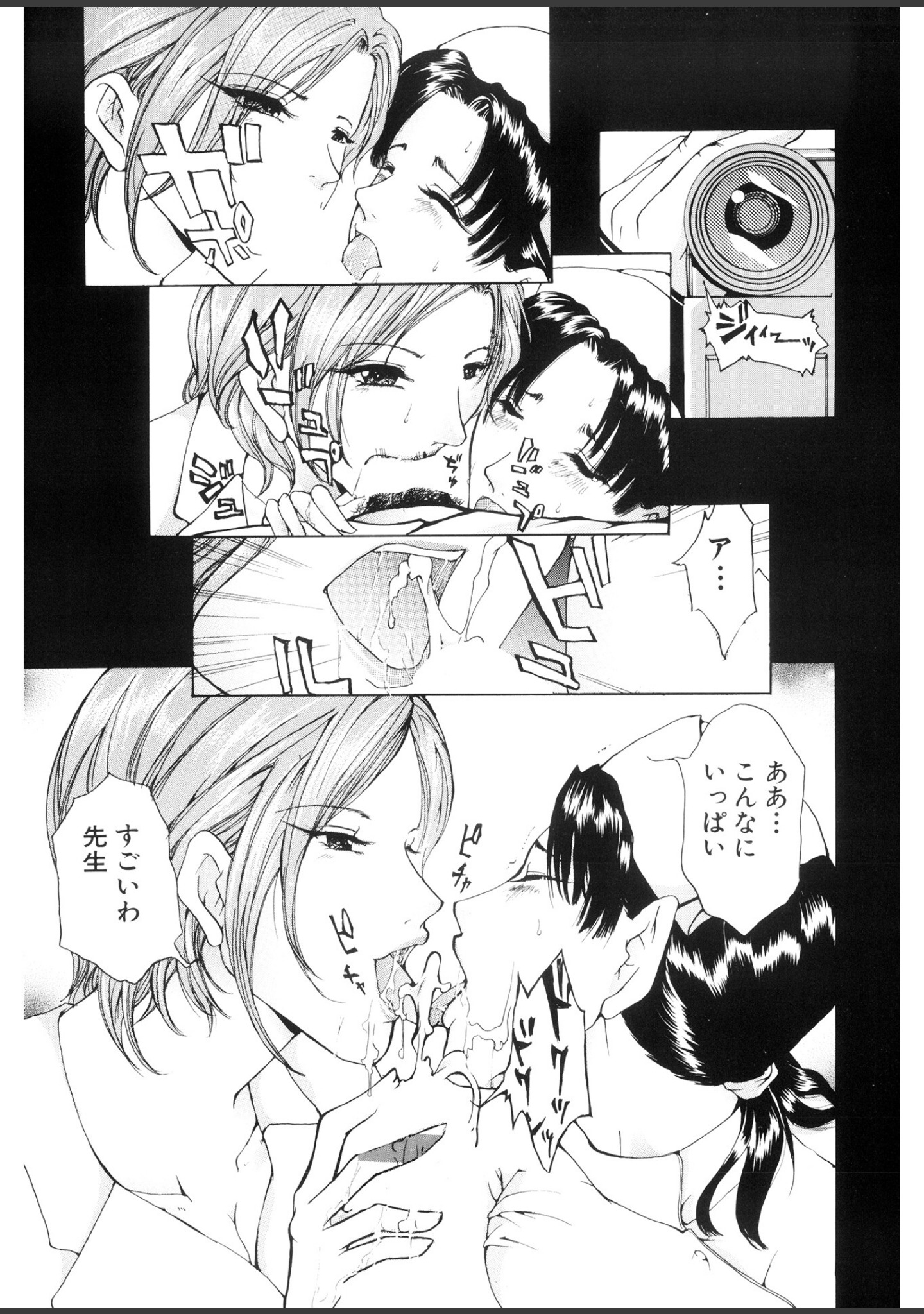 背徳の処女【新装版】 サンプル 7