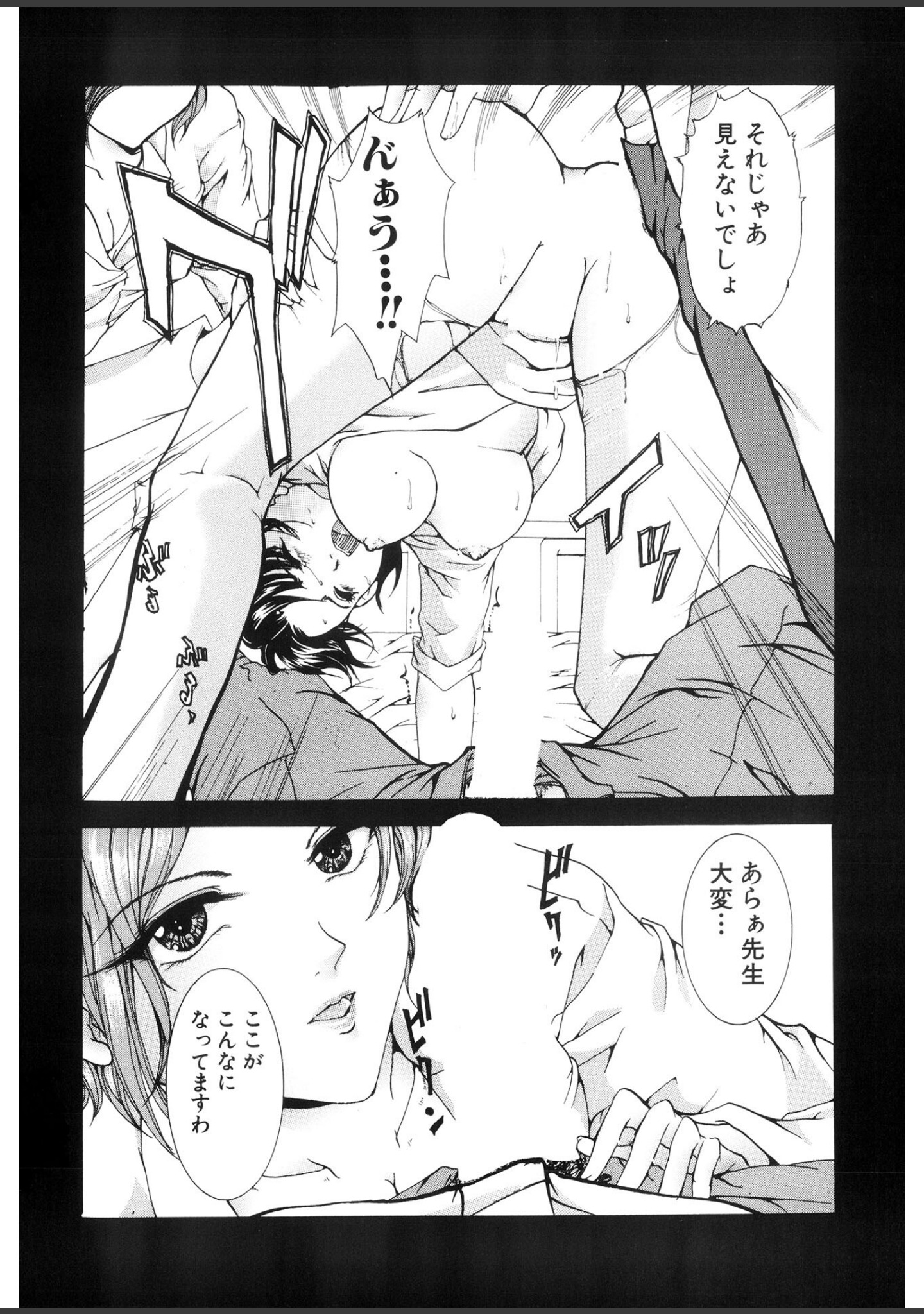 背徳の処女【新装版】 サンプル 9