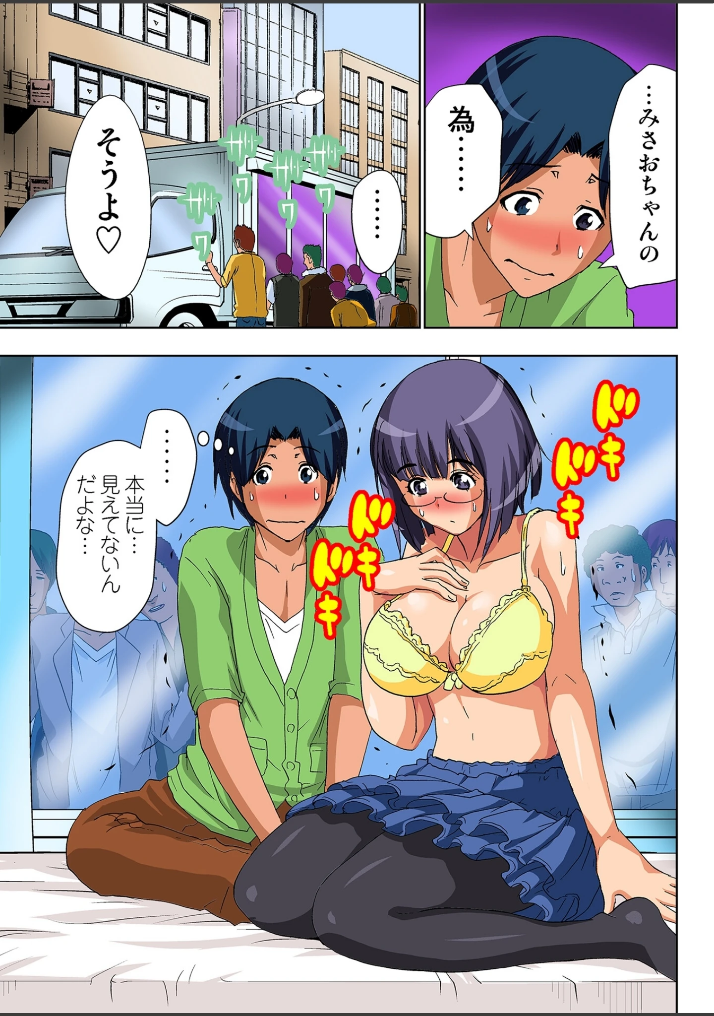 「AV監督が僕のカノジョな件【R-18単行本版】」（葵抄） 試し読み 11ページ目