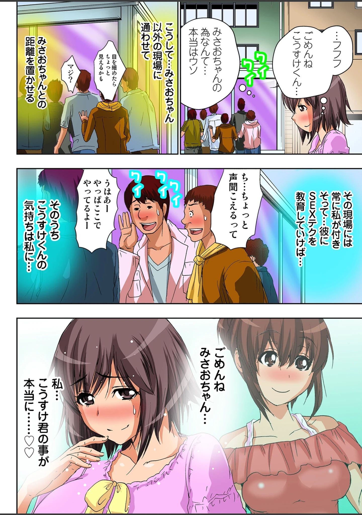 「AV監督が僕のカノジョな件【R-18単行本版】」（葵抄） 試し読み 14ページ目