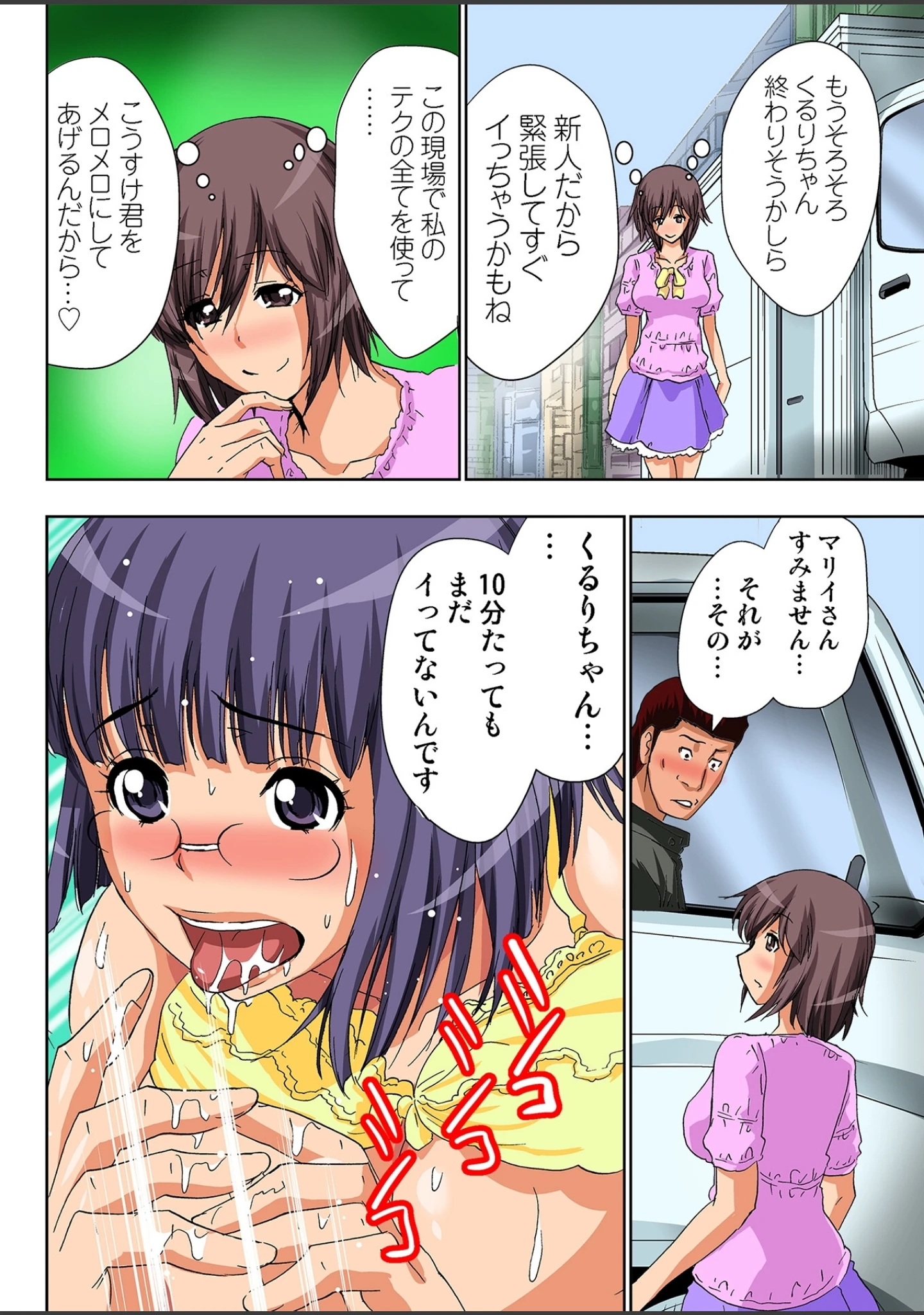 「AV監督が僕のカノジョな件【R-18単行本版】」（葵抄） 試し読み 18ページ目