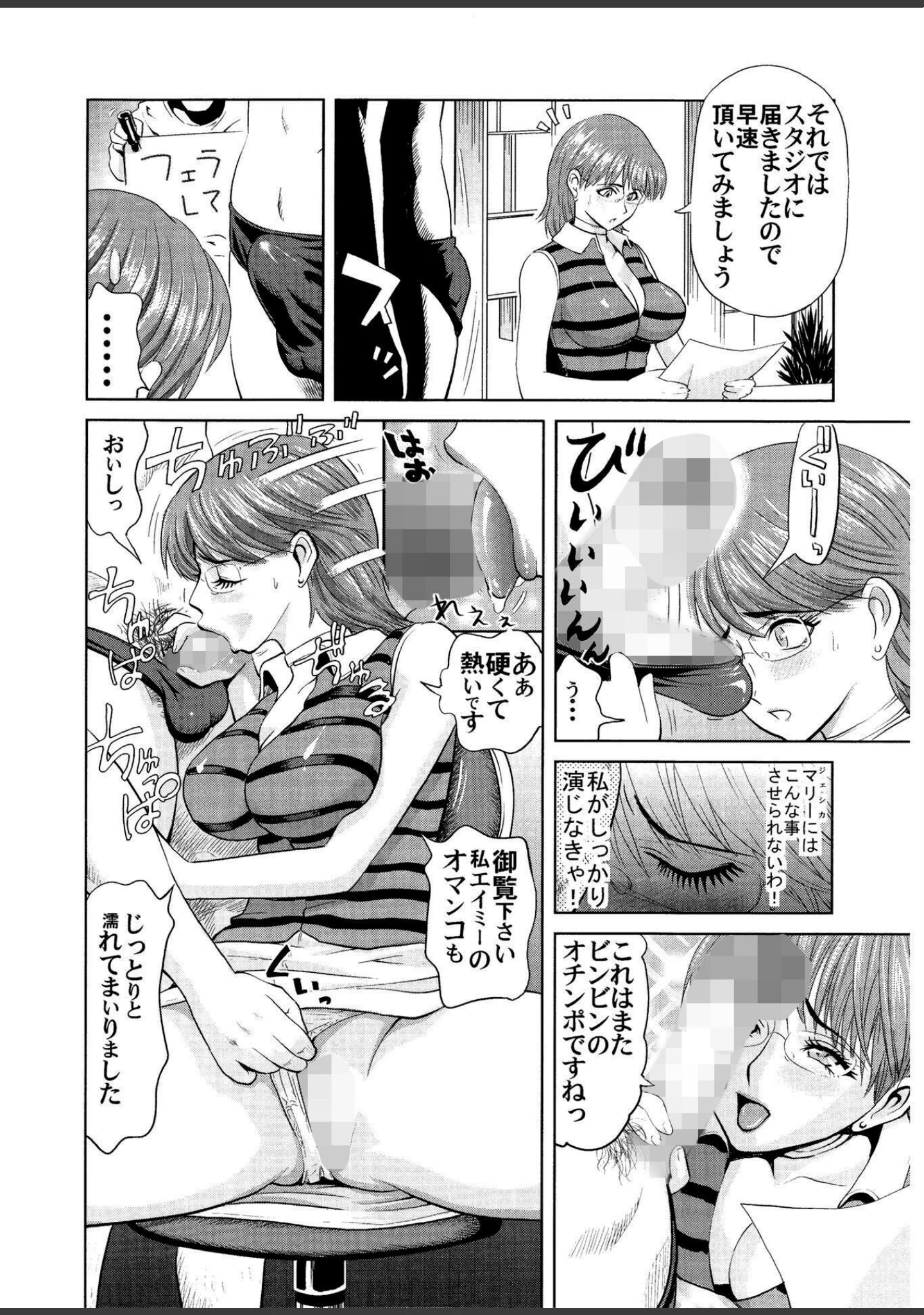 「勝ち組セックス入門【新装版】」（カマキリ） 試し読み 9ページ目