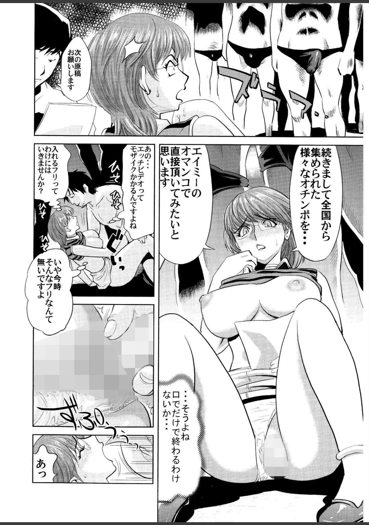 「勝ち組セックス入門【新装版】」（カマキリ） 試し読み 11ページ目