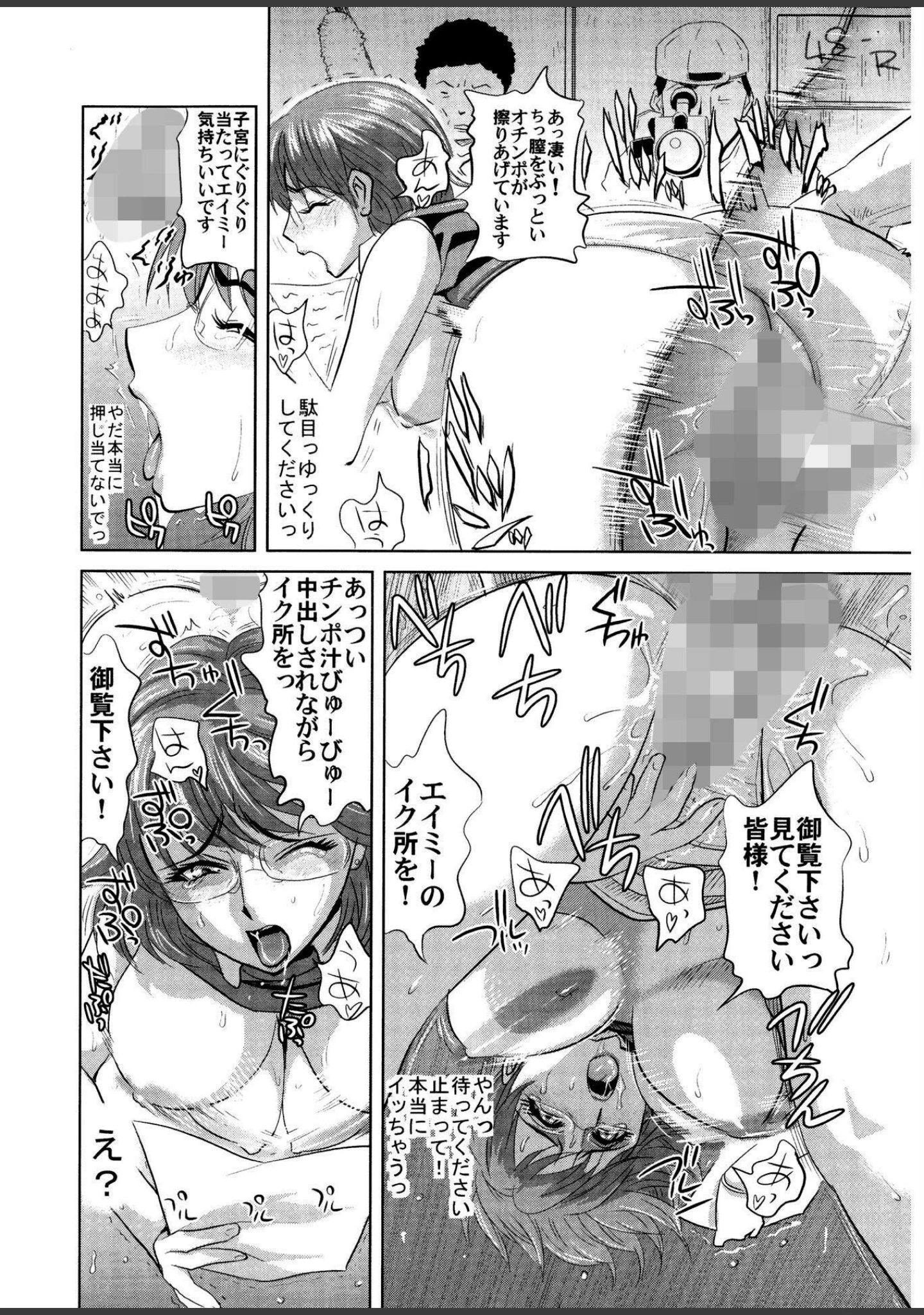 「勝ち組セックス入門【新装版】」（カマキリ） 試し読み 13ページ目