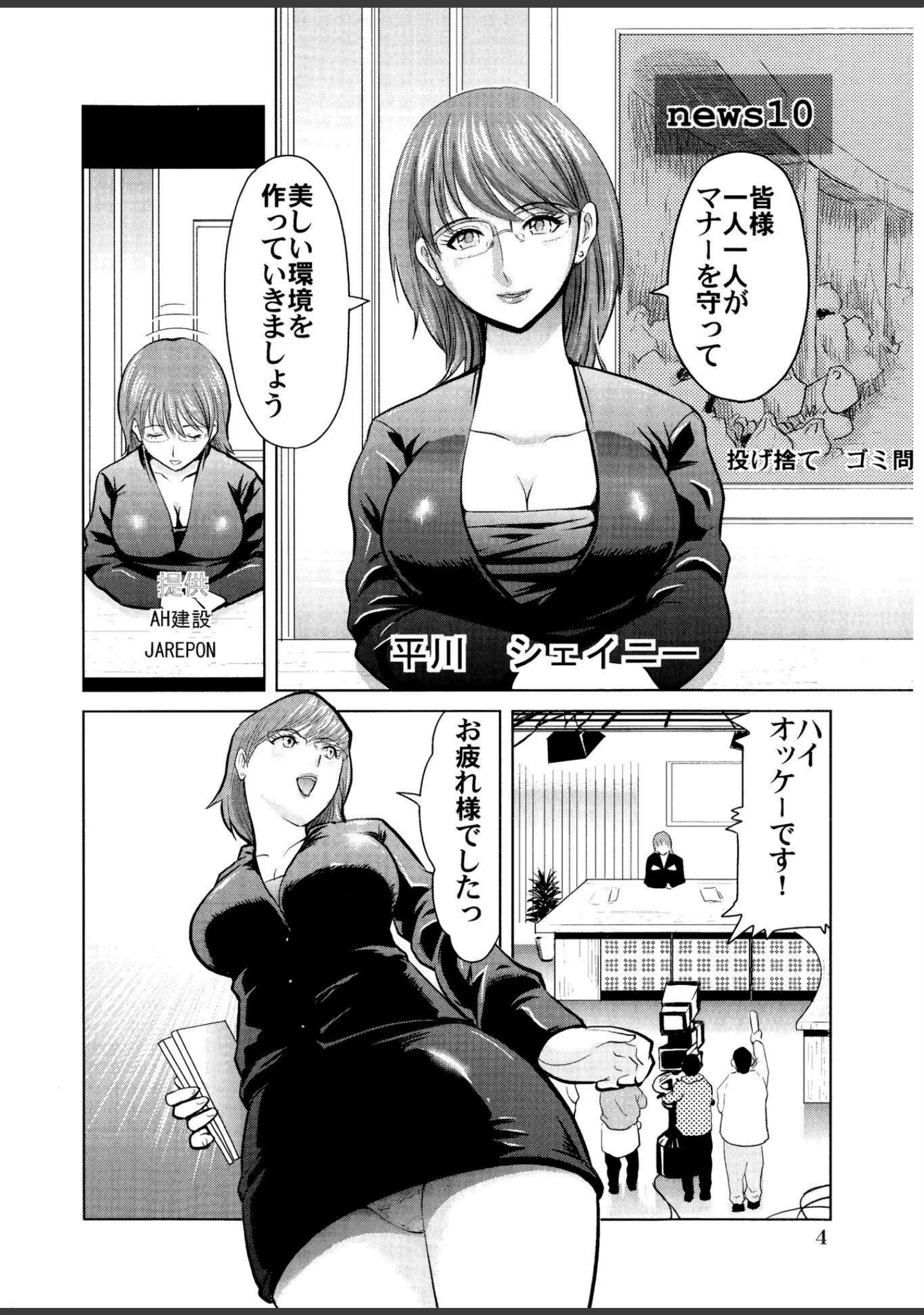 「勝ち組セックス入門【新装版】」（カマキリ） 試し読み 3ページ目