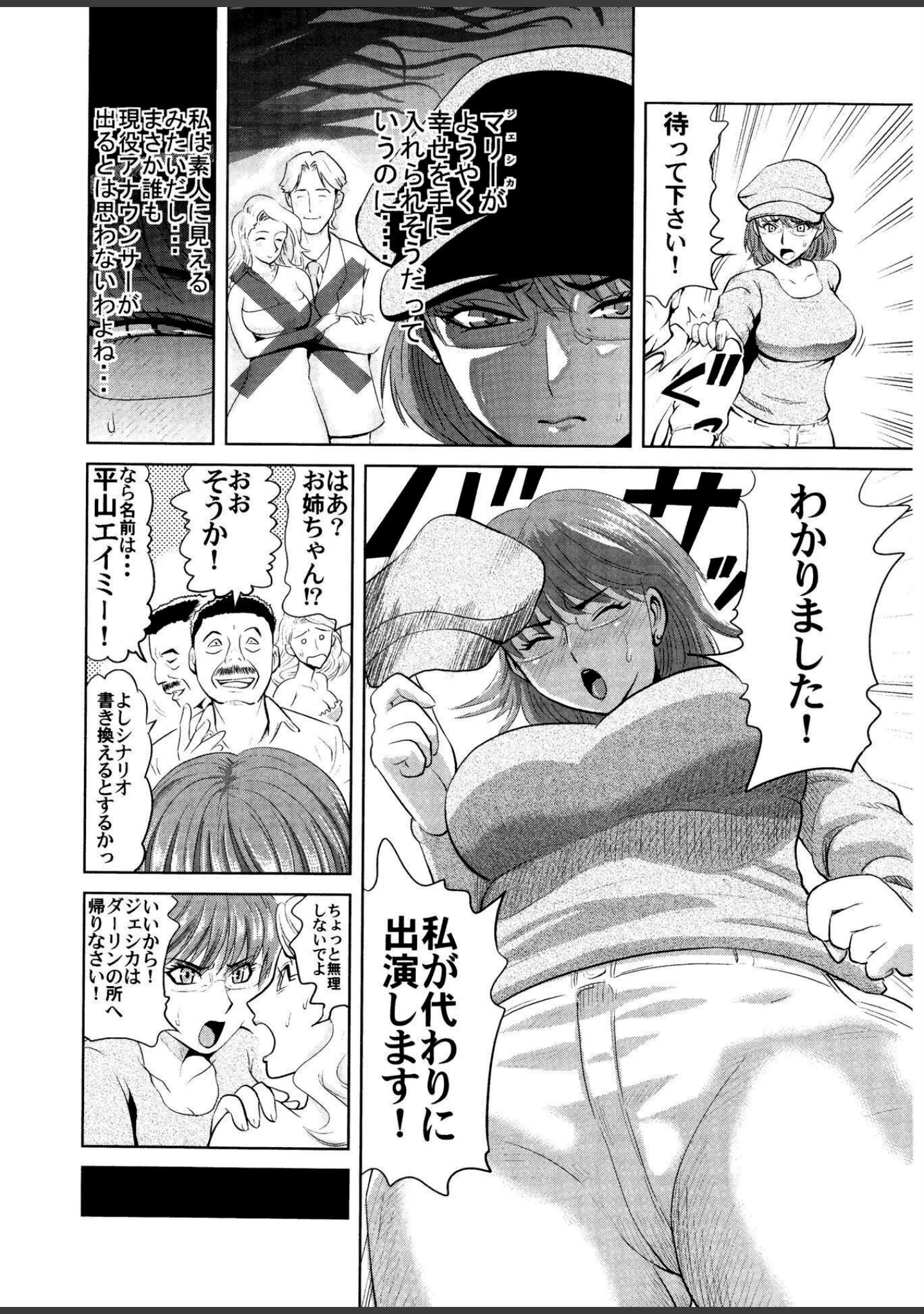 「勝ち組セックス入門【新装版】」（カマキリ） 試し読み 7ページ目