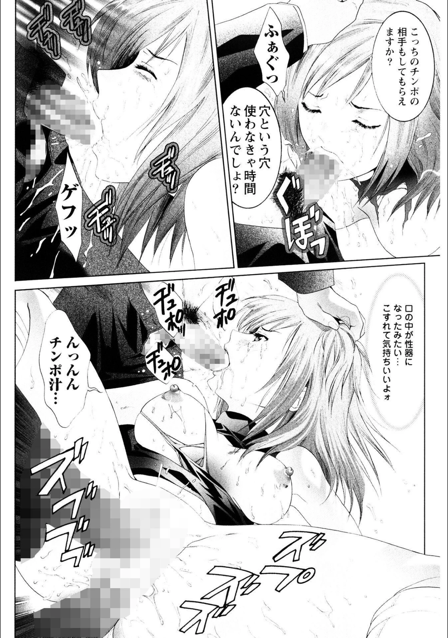 「世界一ヤリたい少女【新装版】」（水上蘭丸） 試し読み 11ページ目