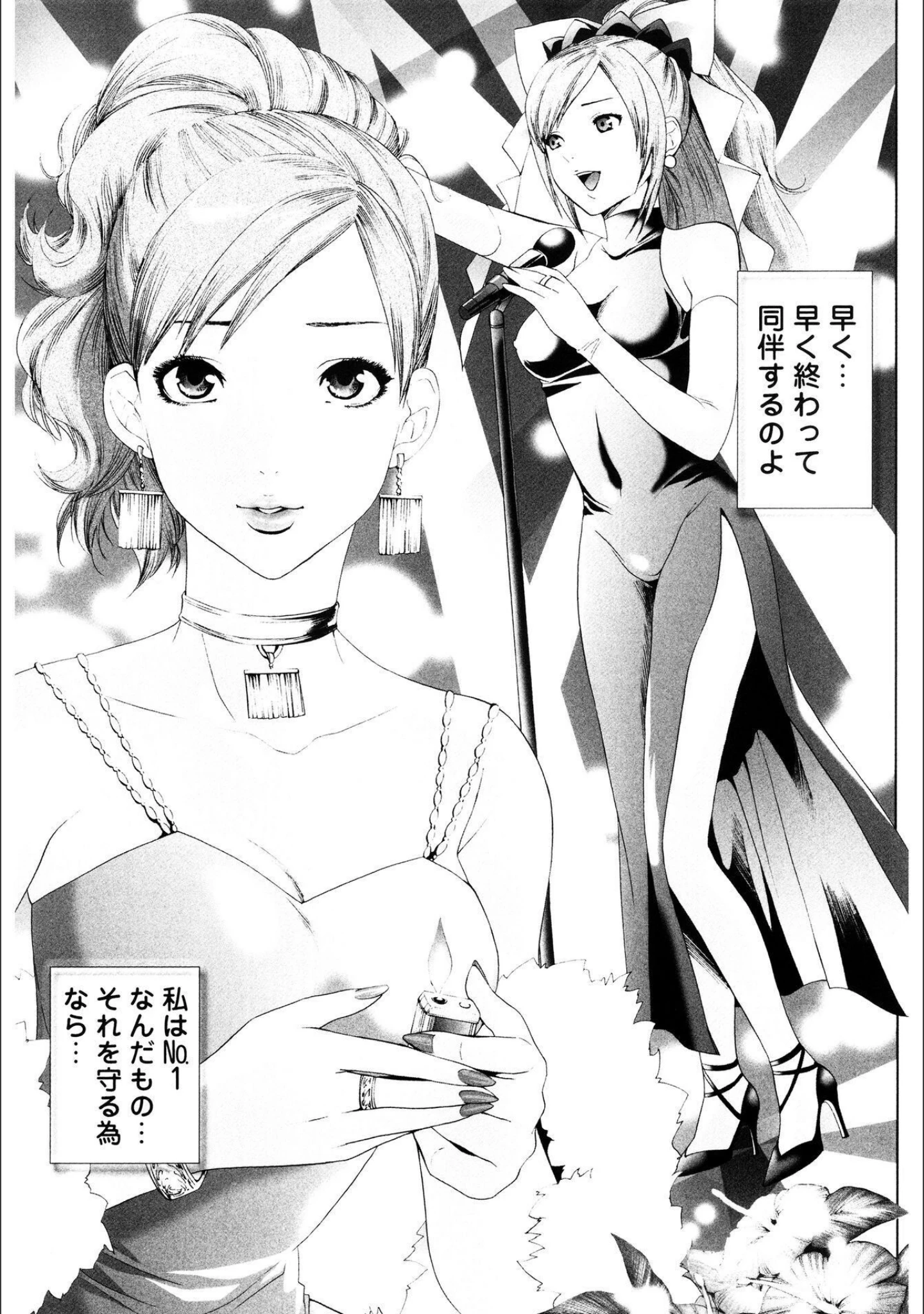 「世界一ヤリたい少女【新装版】」（水上蘭丸） 試し読み 12ページ目