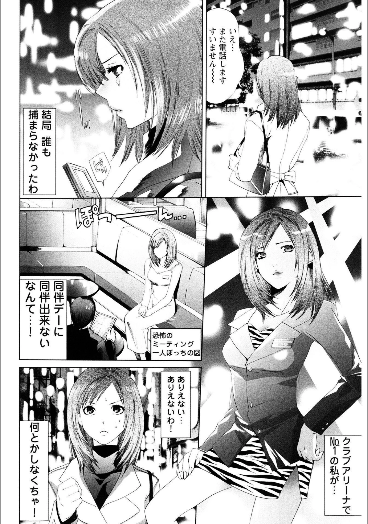 「世界一ヤリたい少女【新装版】」（水上蘭丸） 試し読み 3ページ目