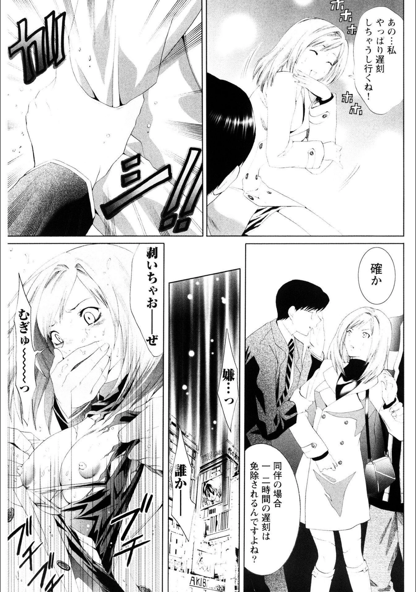 「世界一ヤリたい少女【新装版】」（水上蘭丸） 試し読み 6ページ目