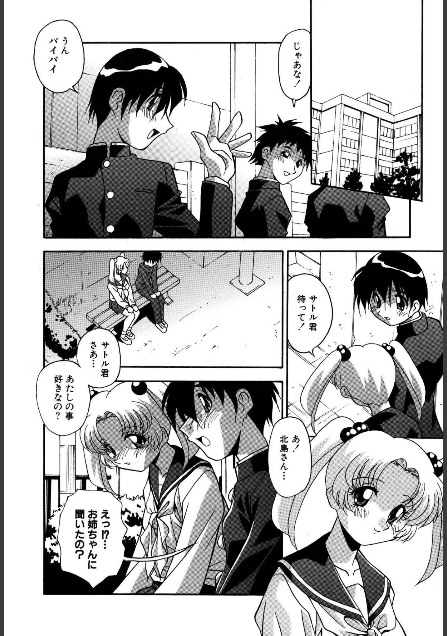 「夏のおもいで【新装版】」（ひんでんブルグ） 試し読み 13ページ目
