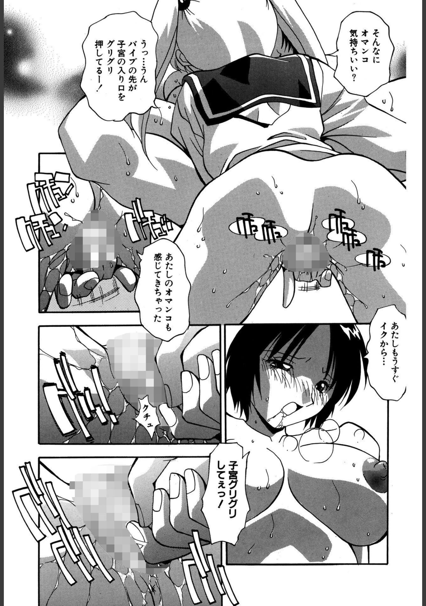 「夏のおもいで【新装版】」（ひんでんブルグ） 試し読み 6ページ目