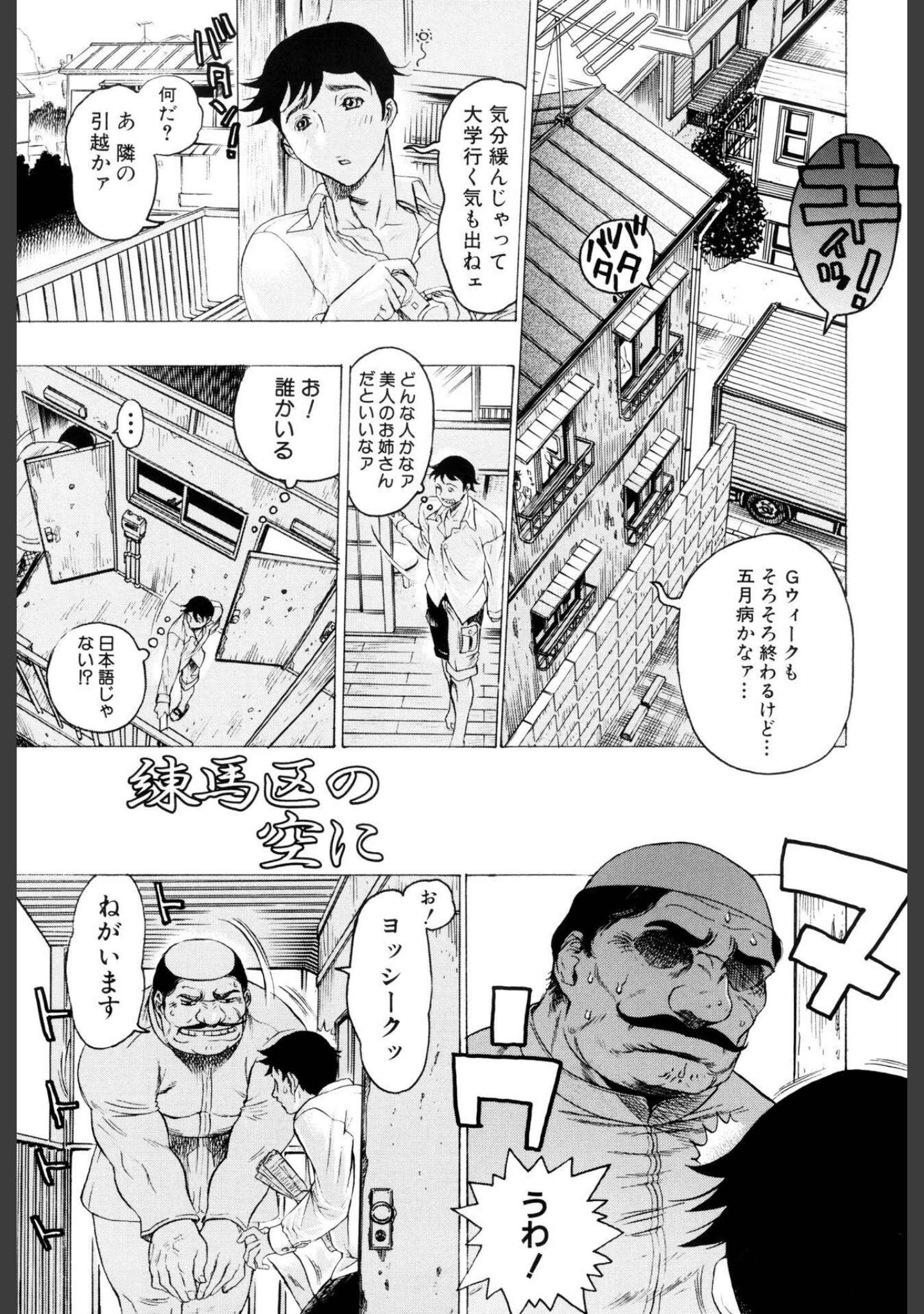 「妖淫鎧【新装版】」（ビューティ・ヘア） 試し読み 14ページ目