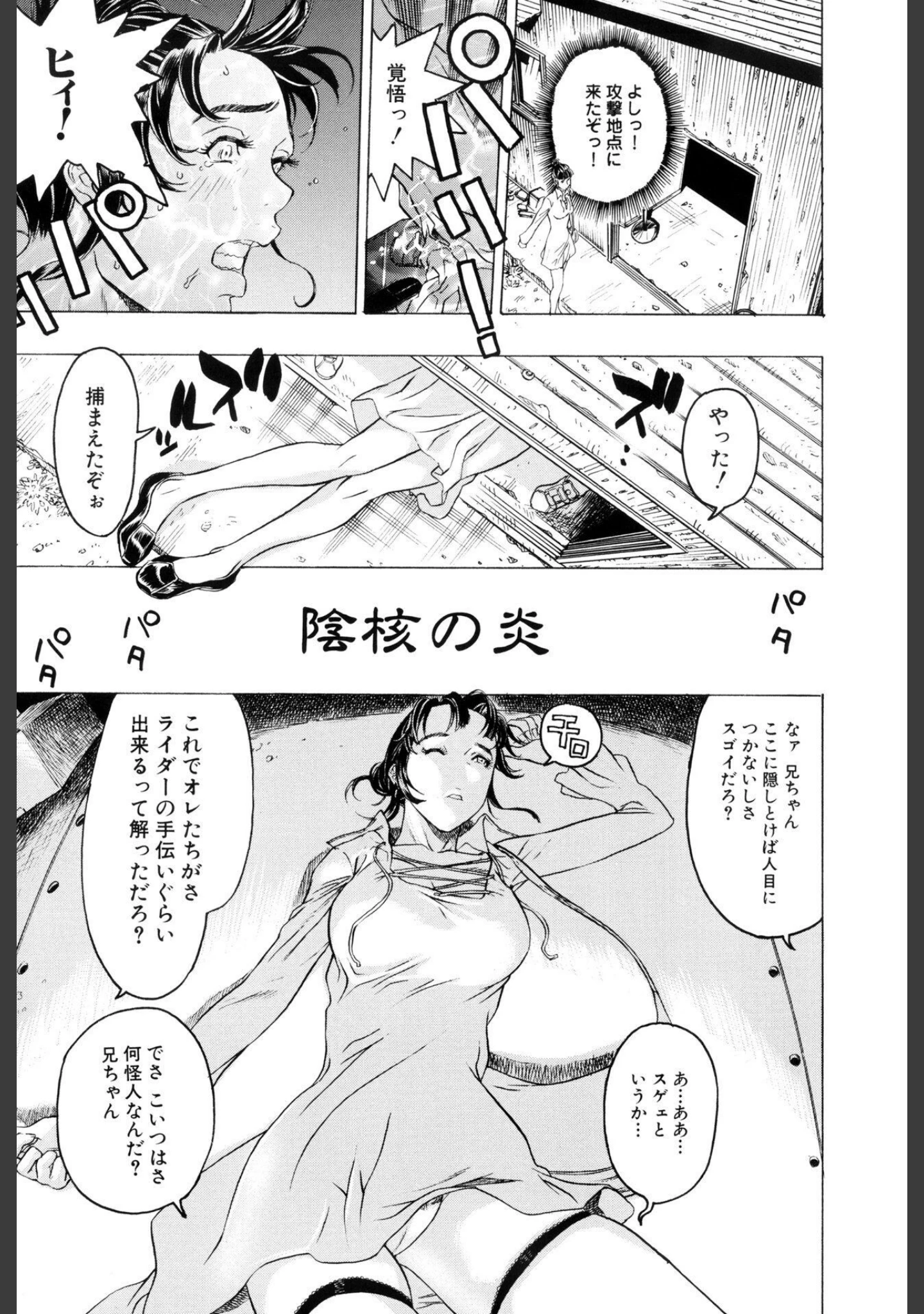 「妖淫鎧【新装版】」（ビューティ・ヘア） 試し読み 2ページ目