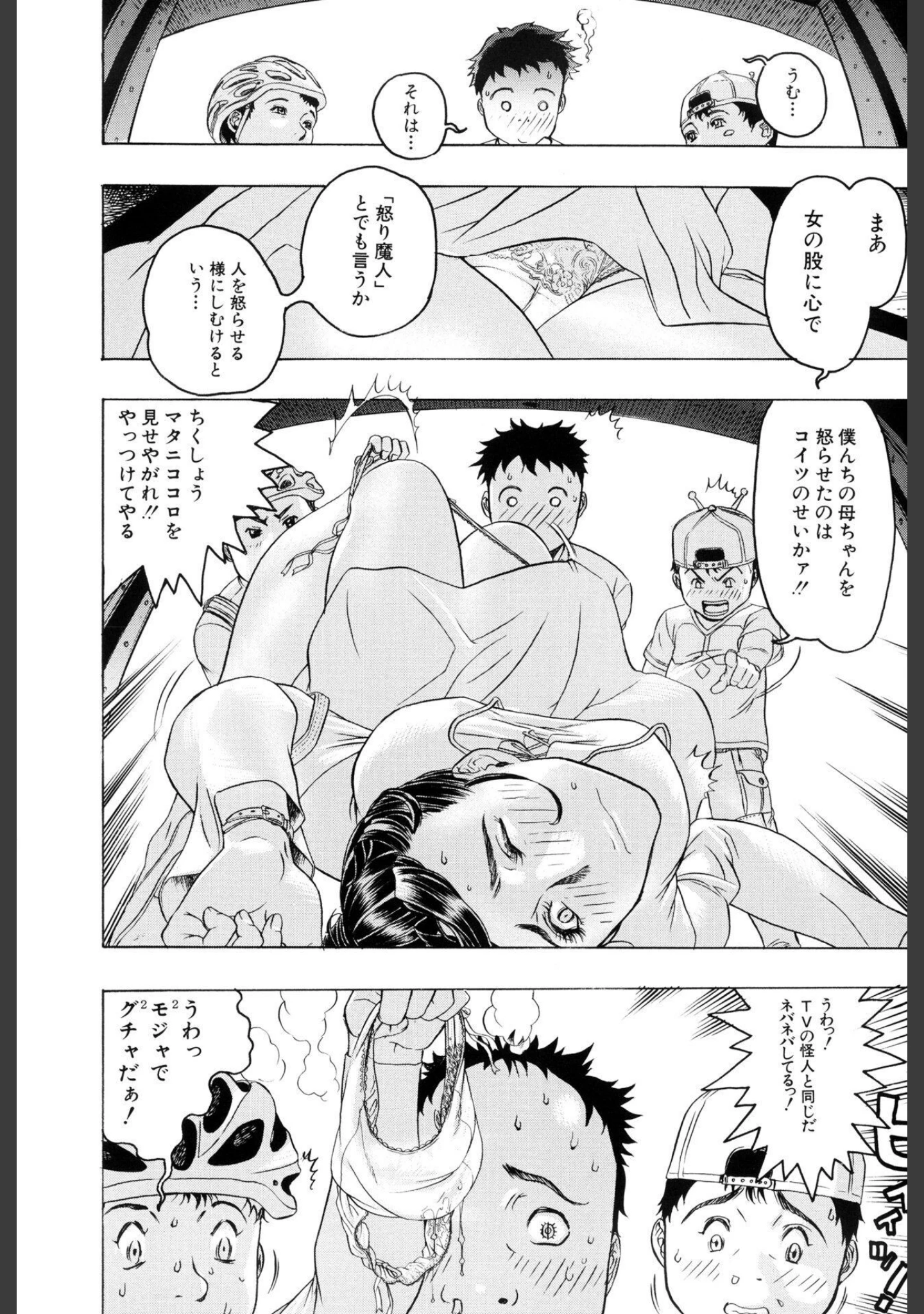 「妖淫鎧【新装版】」（ビューティ・ヘア） 試し読み 3ページ目
