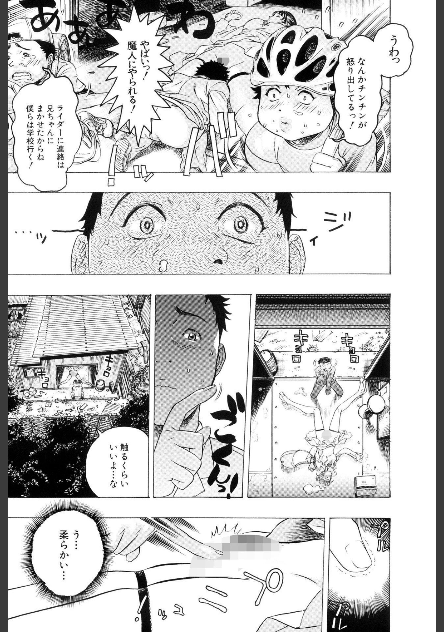 「妖淫鎧【新装版】」（ビューティ・ヘア） 試し読み 4ページ目