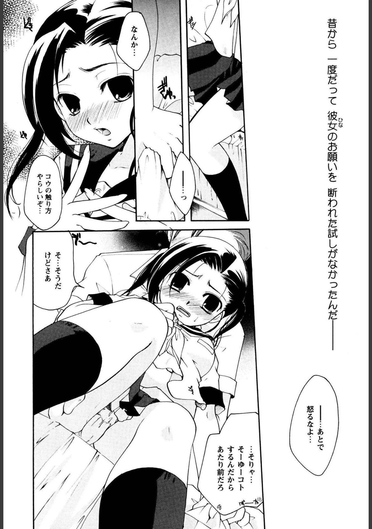「MILK LIP【新装版】」（いとうえい） 試し読み 13ページ目