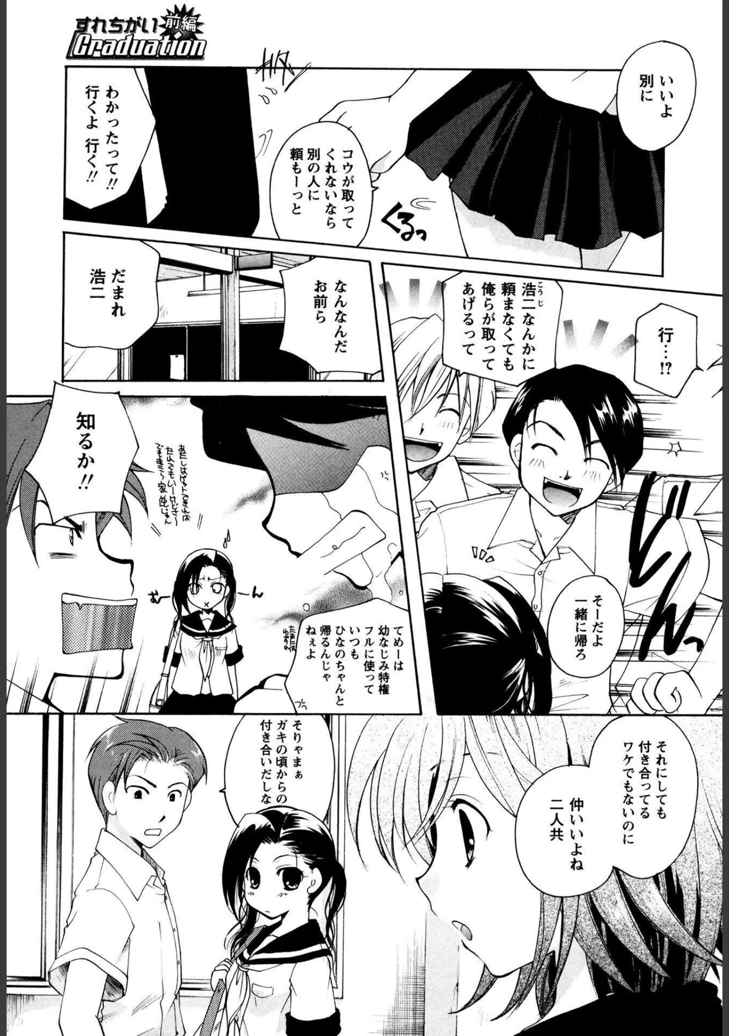 「MILK LIP【新装版】」（いとうえい） 試し読み 8ページ目