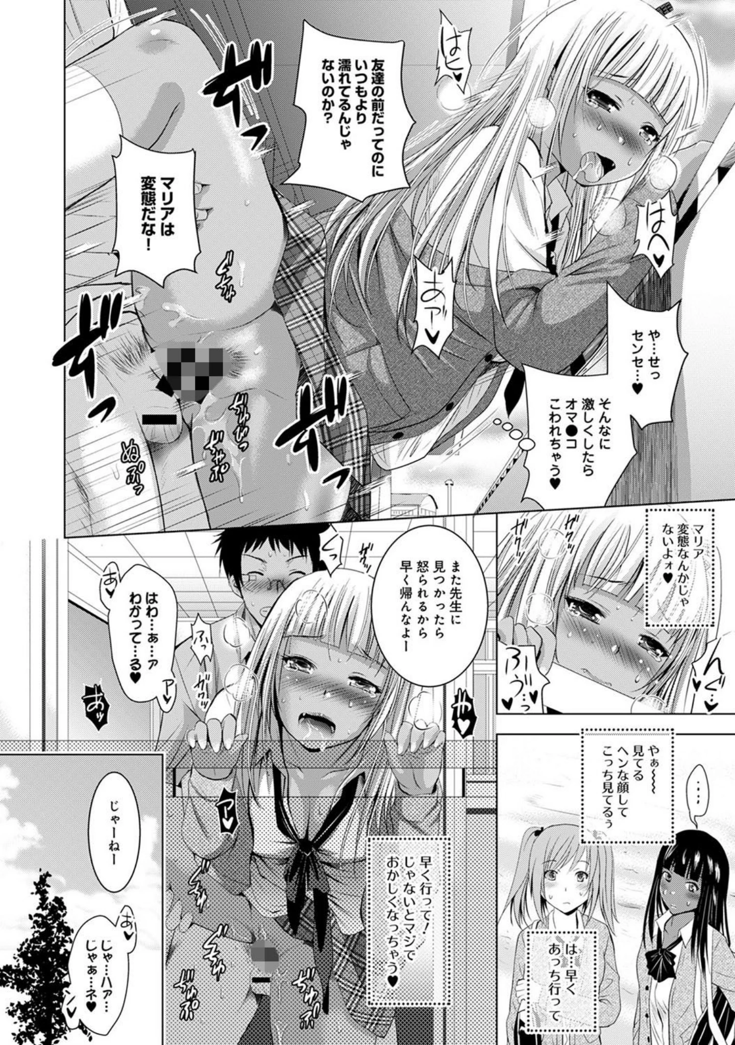 「アナンガ・ランガ vol.17」（月本築希） 試し読み 13ページ目