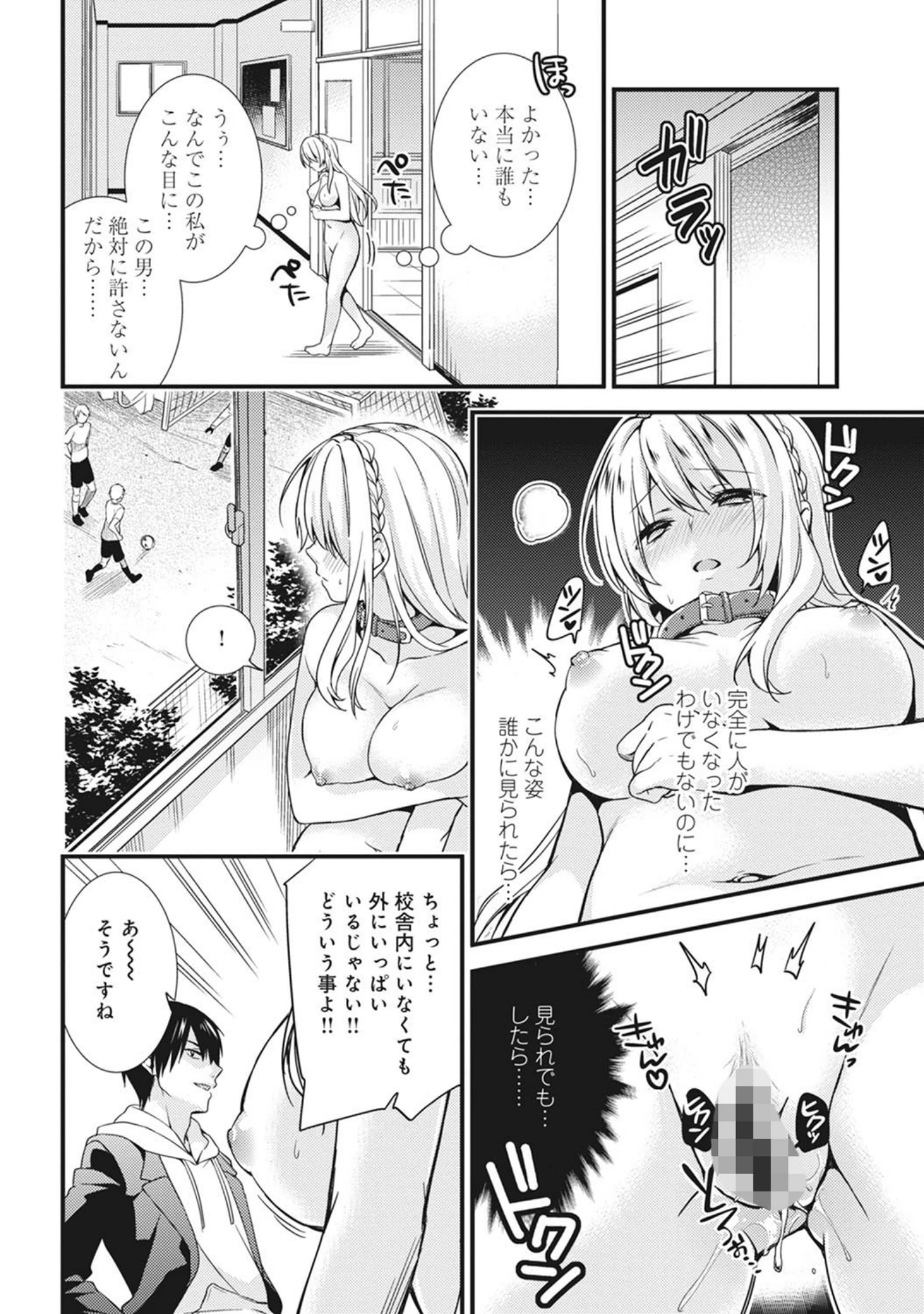 「アナンガ・ランガ vol.17」（月本築希） 試し読み 15ページ目