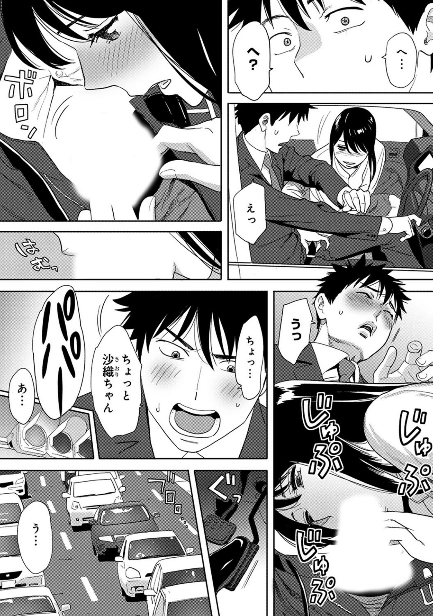 「アナンガ・ランガ vol.17」（月本築希） 試し読み 23ページ目