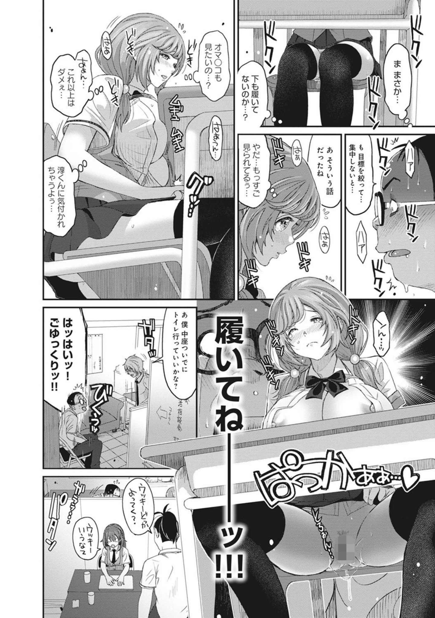 「アナンガ・ランガ vol.18」（久遠ミチヨシ） 試し読み 13ページ目