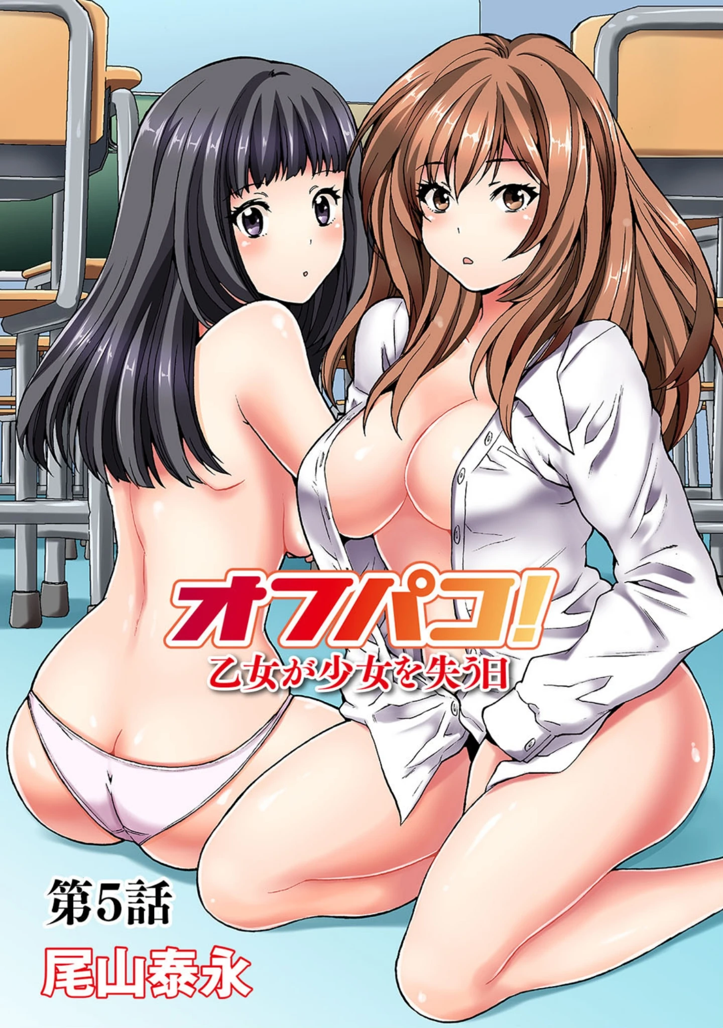 「アナンガ・ランガ vol.18」（久遠ミチヨシ） 試し読み 14ページ目