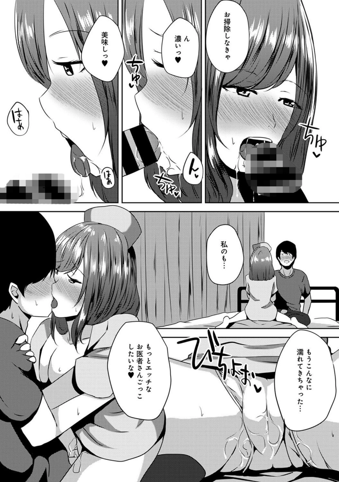 「アナンガ・ランガ vol.18」（久遠ミチヨシ） 試し読み 19ページ目