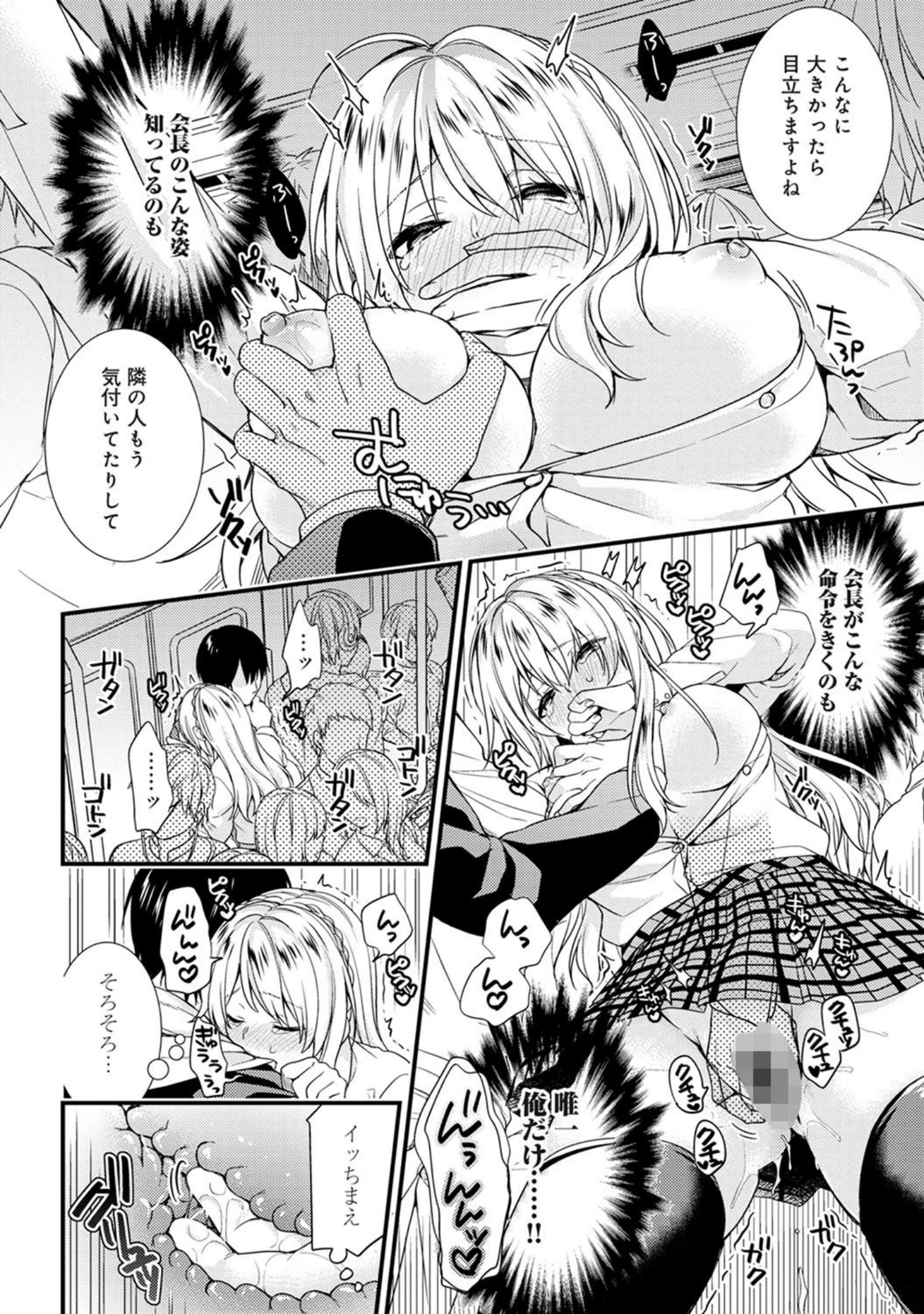 「アナンガ・ランガ vol.19」（こうたろう） 試し読み 11ページ目