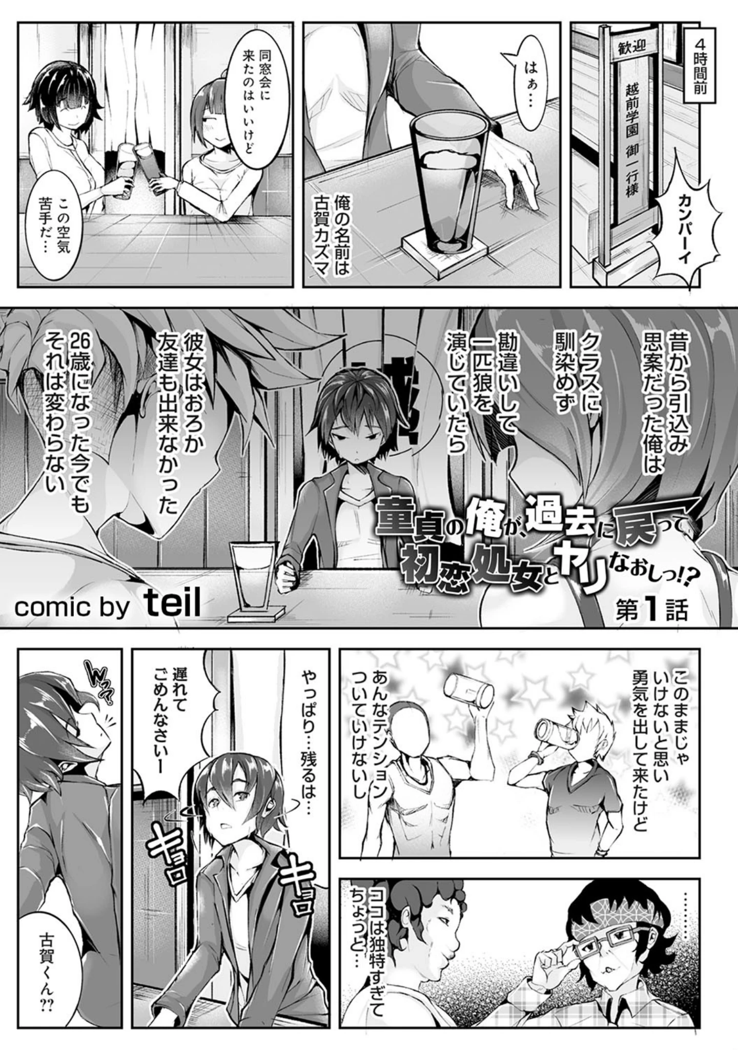 「アナンガ・ランガ vol.19」（こうたろう） 試し読み 14ページ目