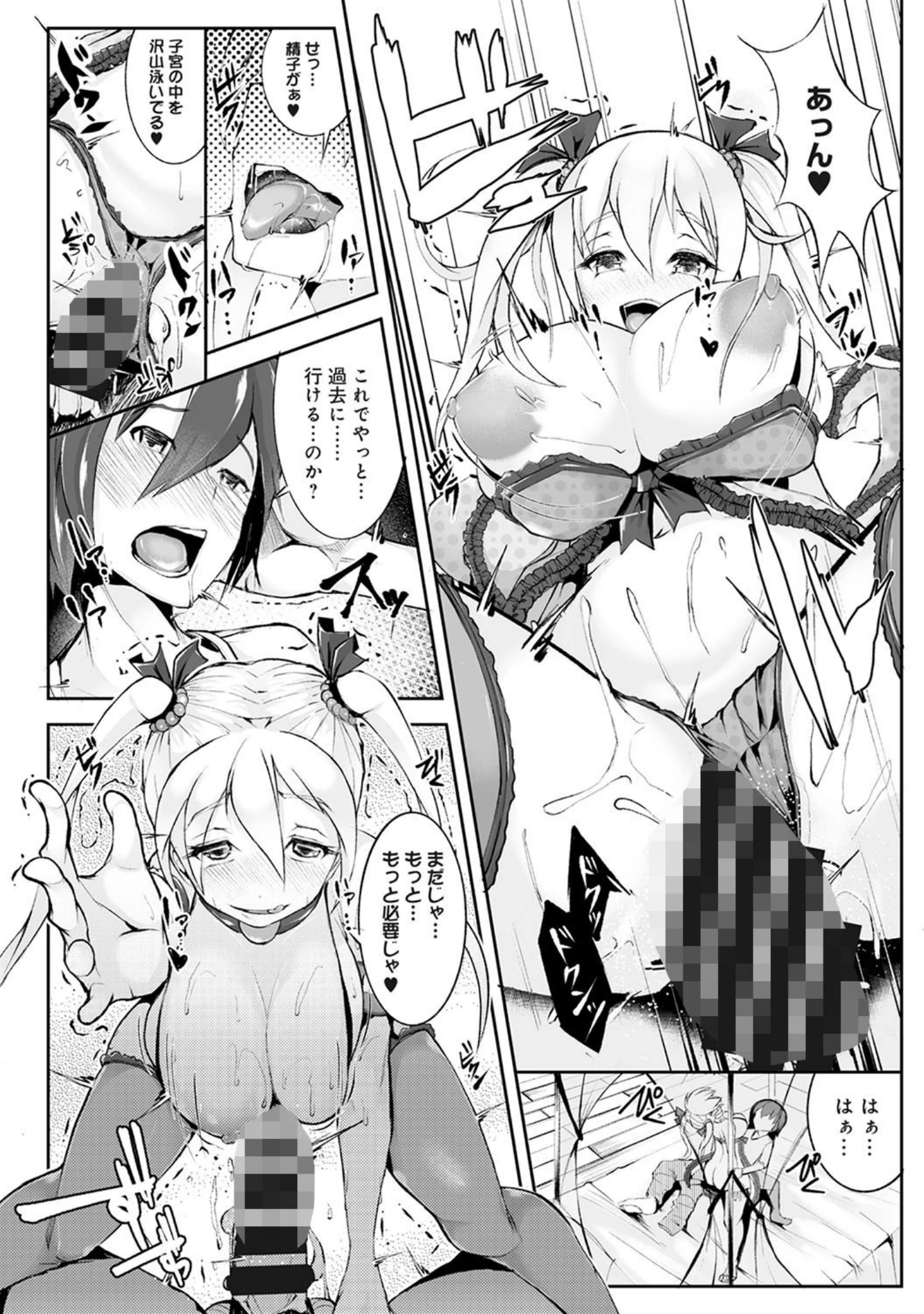 「アナンガ・ランガ vol.19」（こうたろう） 試し読み 15ページ目