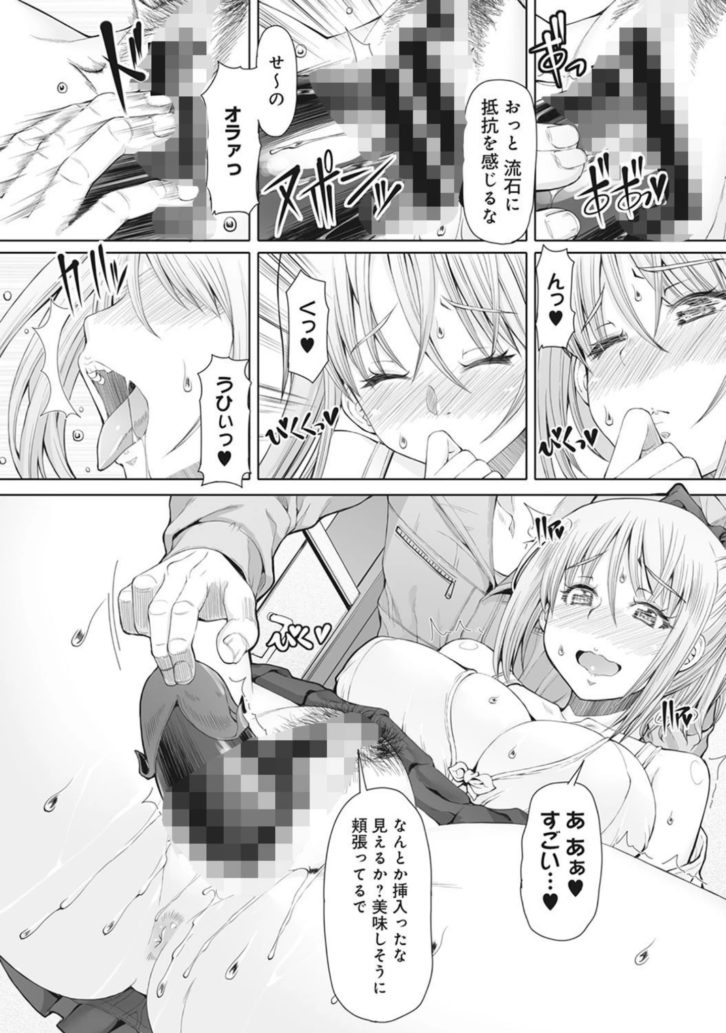 「アナンガ・ランガ vol.19」（こうたろう） 試し読み 17ページ目