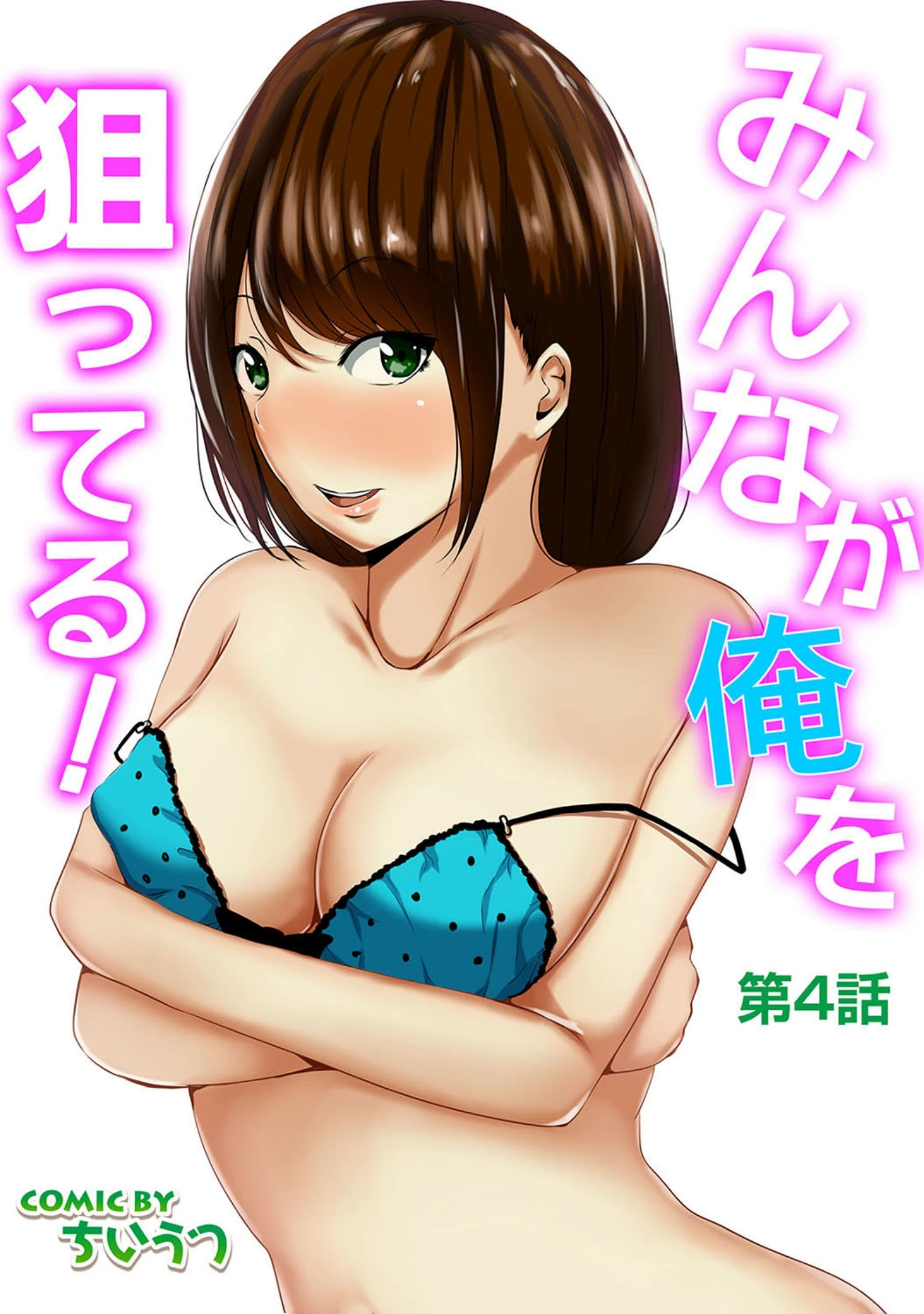 「アナンガ・ランガ vol.19」（こうたろう） 試し読み 20ページ目