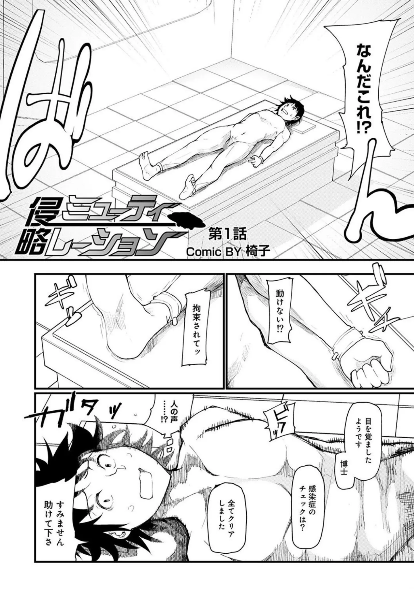 「アナンガ・ランガ vol.20」（天原） 試し読み 4ページ目
