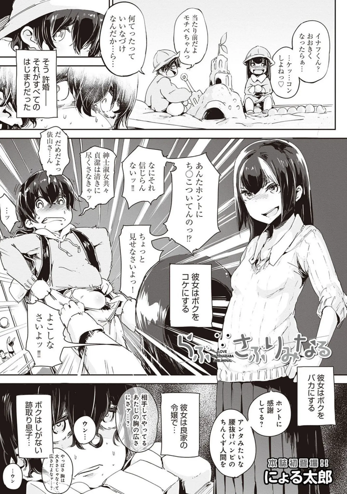 「アナンガ・ランガ vol.20」（天原） 試し読み 6ページ目