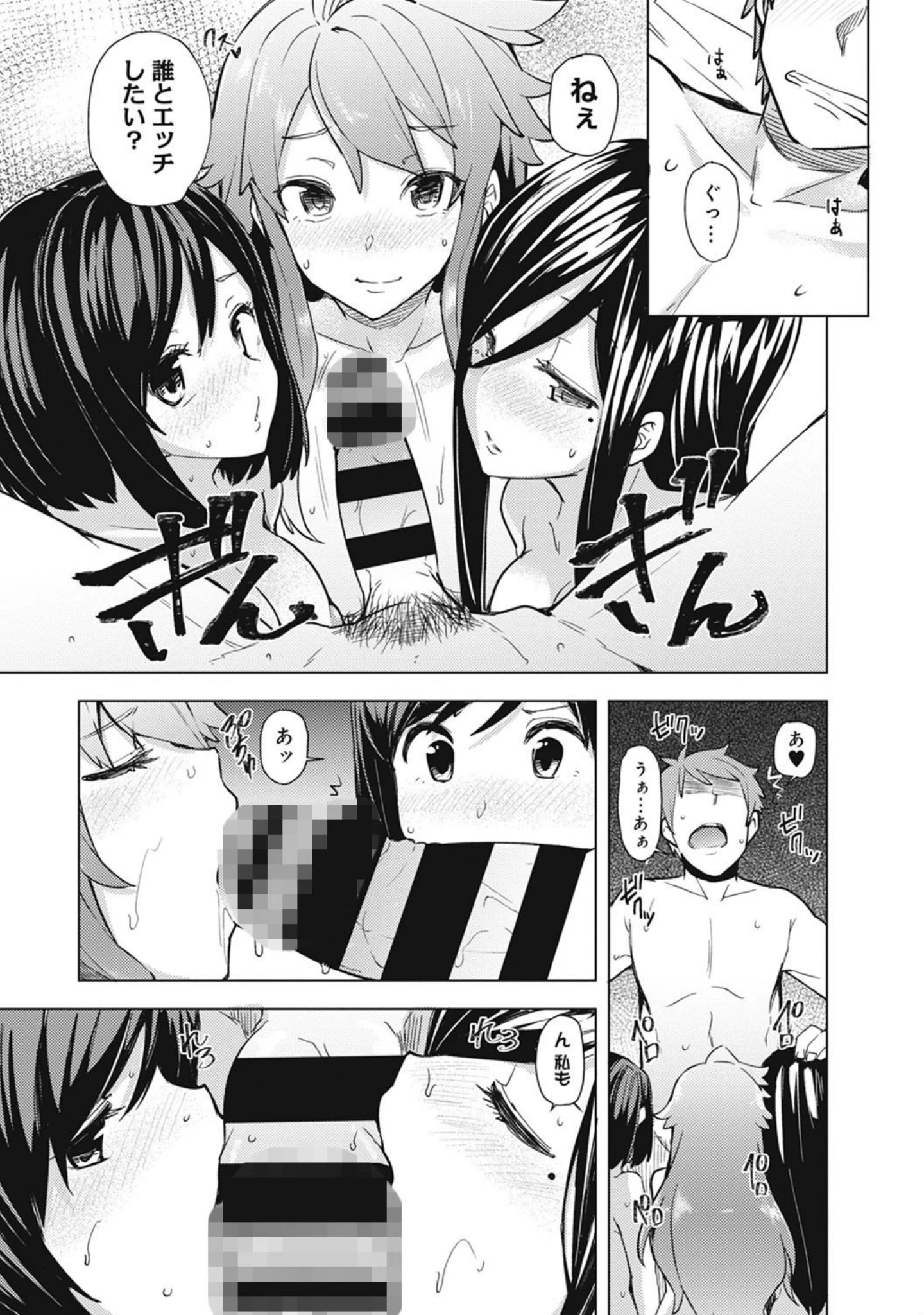 「アナンガ・ランガ vol.21」（エンガワ卓） 試し読み 13ページ目