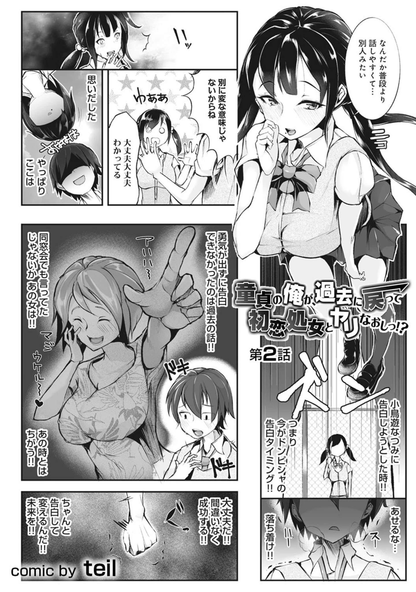 「アナンガ・ランガ vol.21」（エンガワ卓） 試し読み 18ページ目