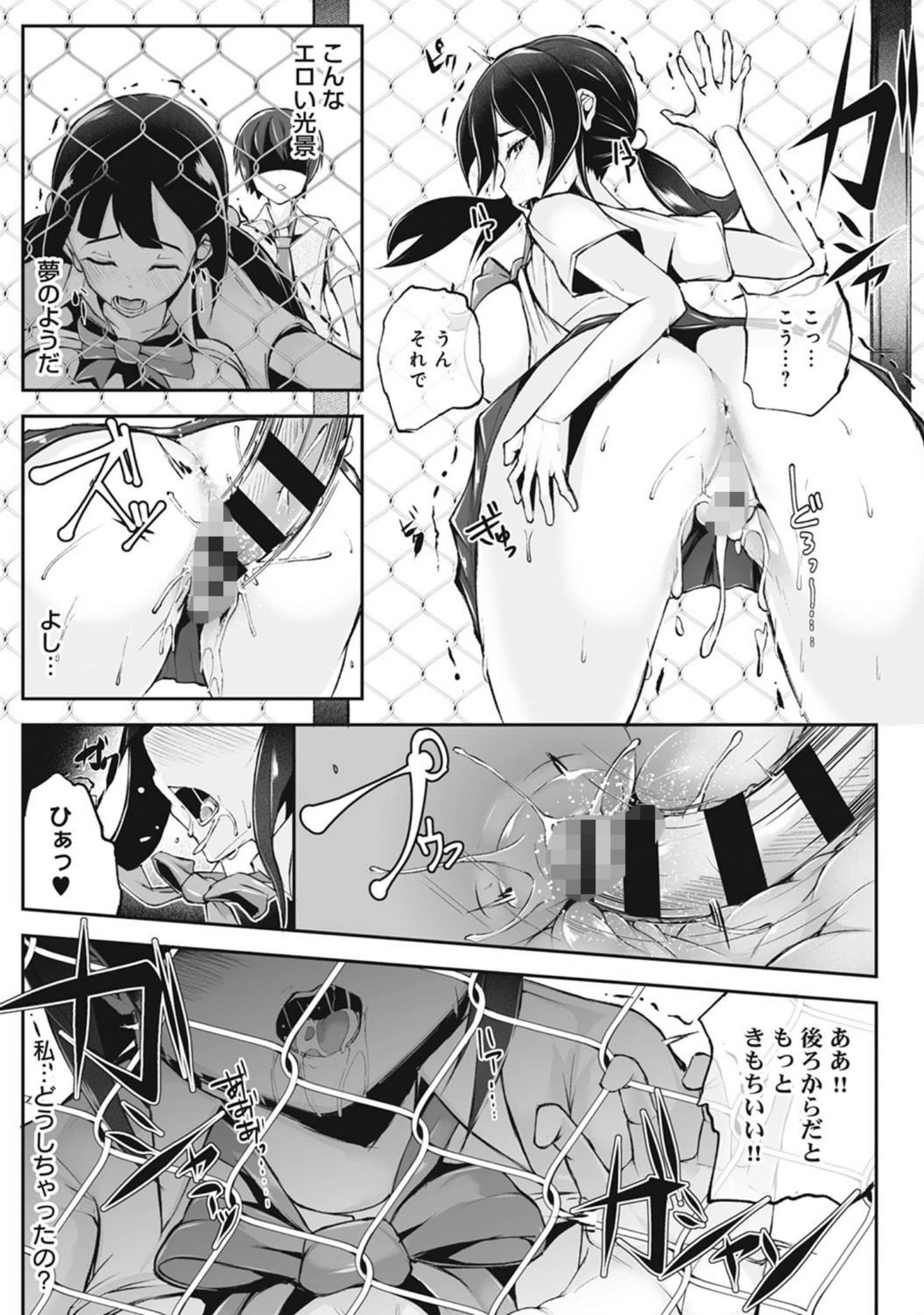 「アナンガ・ランガ vol.21」（エンガワ卓） 試し読み 19ページ目