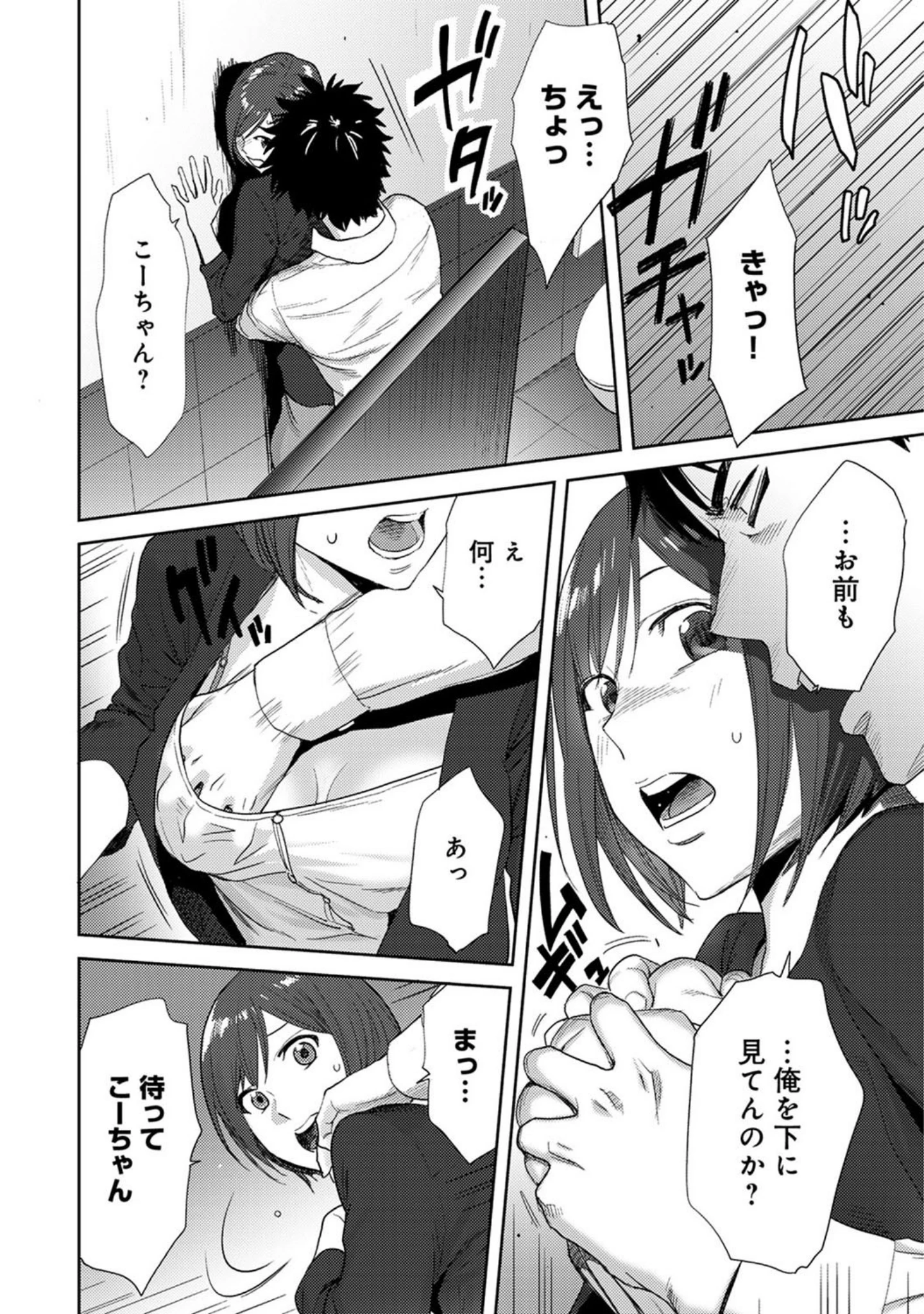 「アナンガ・ランガ vol.21」（エンガワ卓） 試し読み 21ページ目