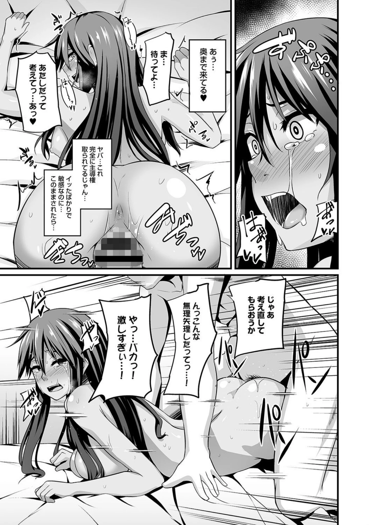 「アナンガ・ランガ vol.21」（エンガワ卓） 試し読み 9ページ目