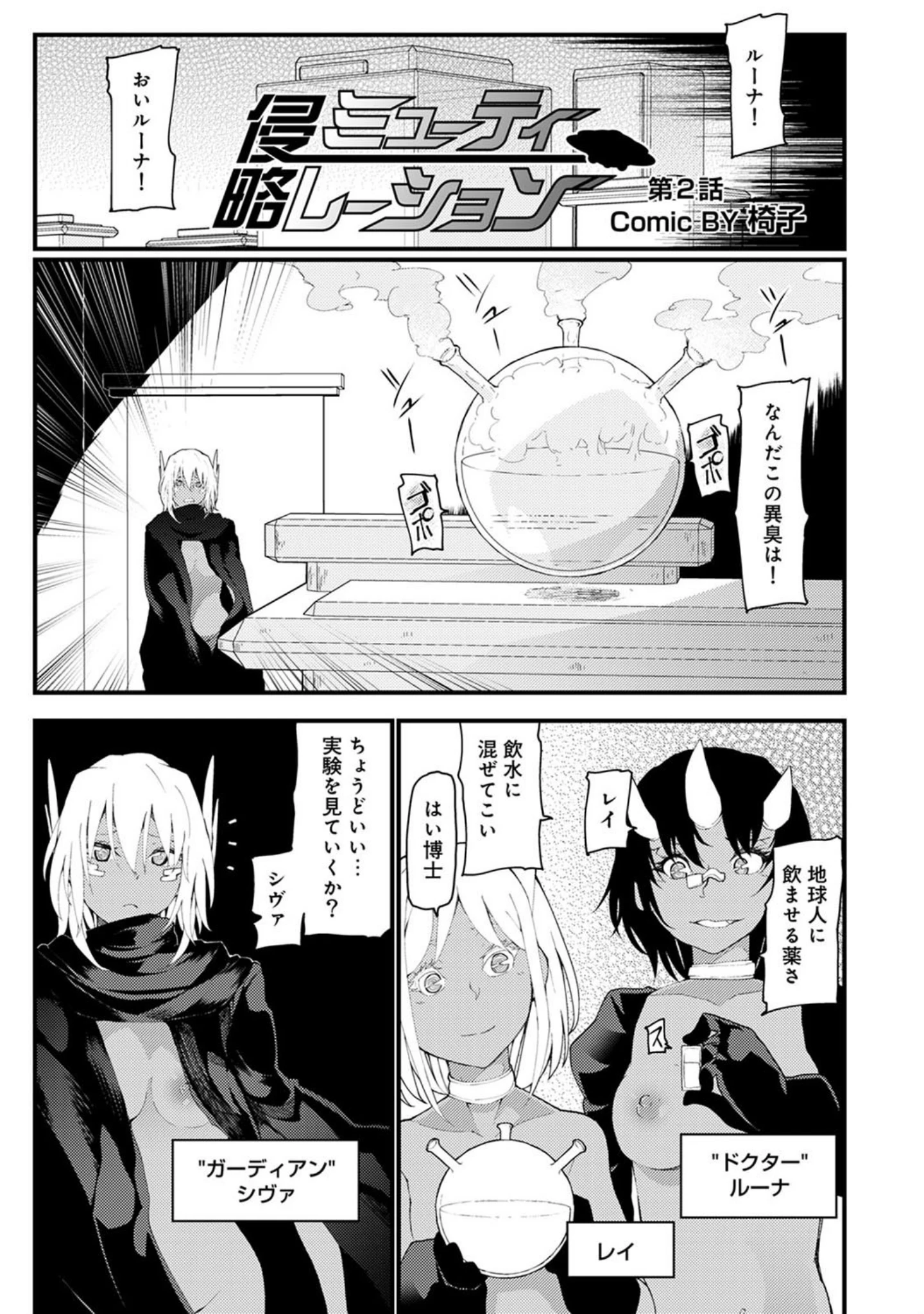 「アナンガ・ランガ vol.22」（ピストンリング西沢） 試し読み 12ページ目