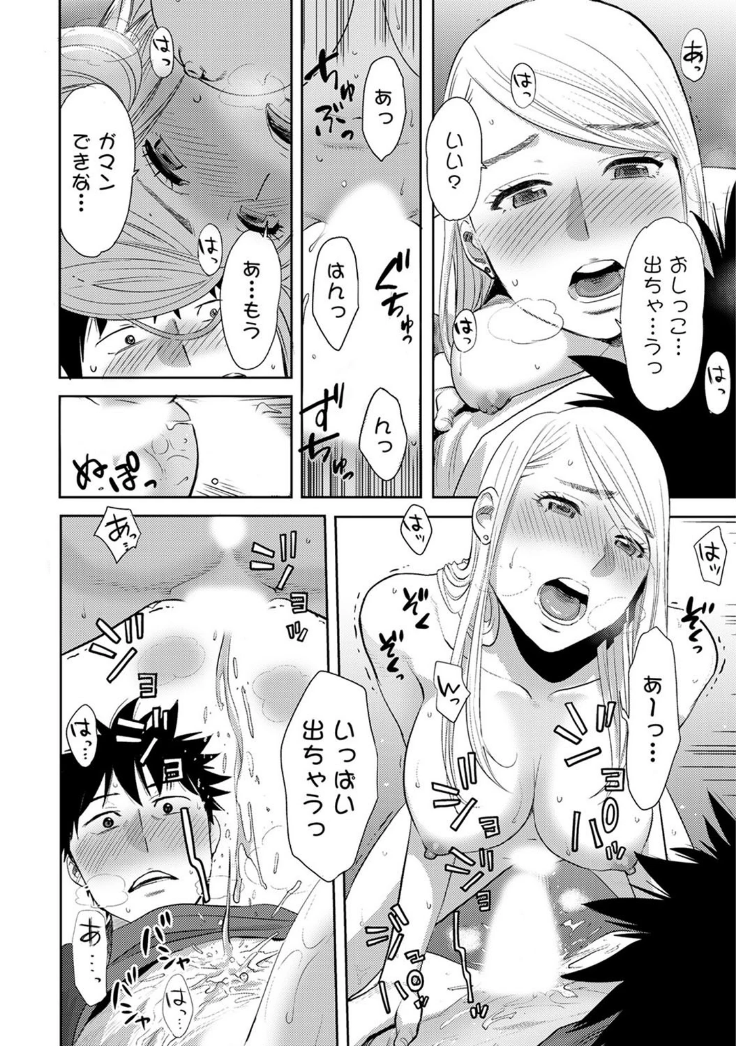 「アナンガ・ランガ vol.22」（ピストンリング西沢） 試し読み 21ページ目