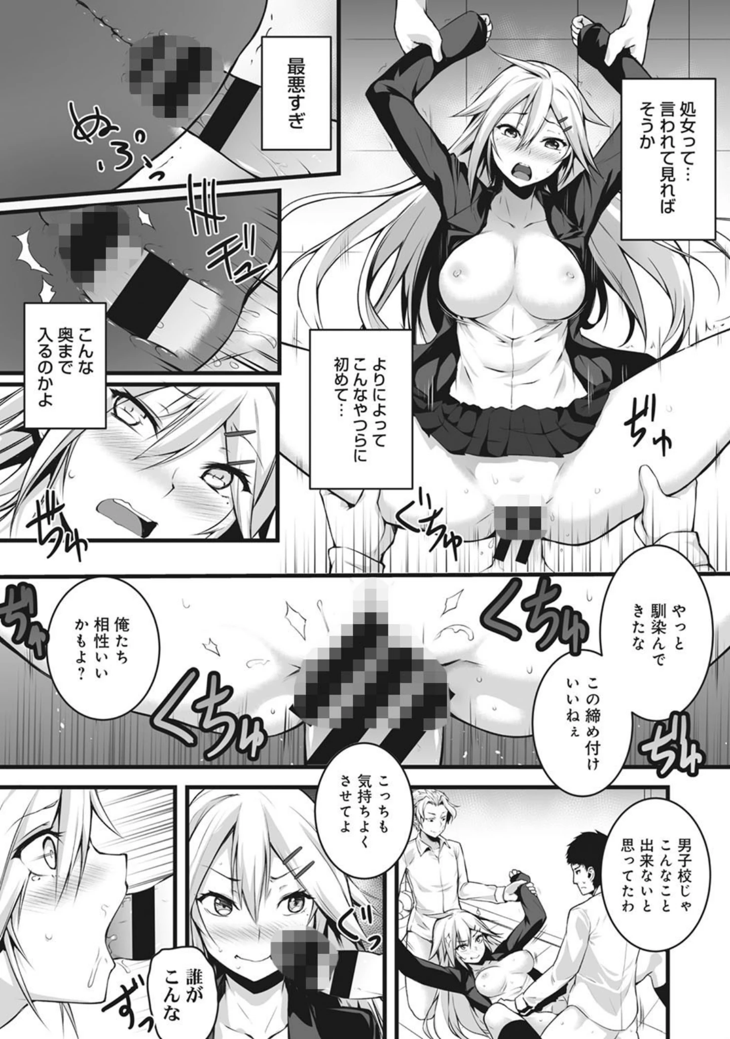 「アナンガ・ランガ vol.22」（ピストンリング西沢） 試し読み 3ページ目