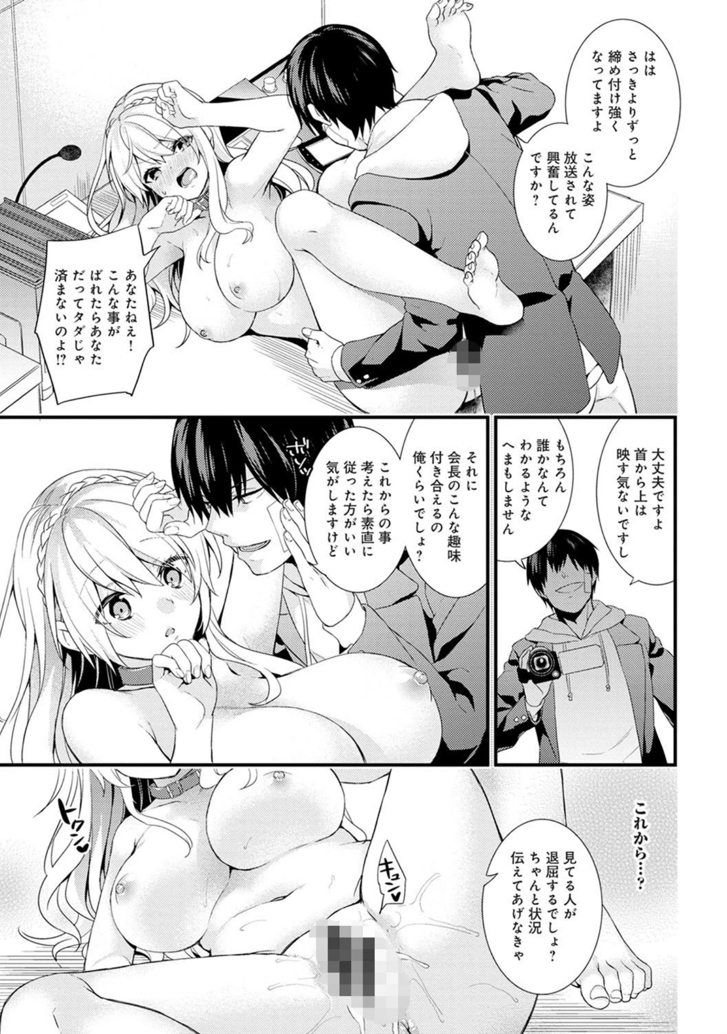 「アナンガ・ランガ vol.23」（ピストンリング西沢） 試し読み 11ページ目