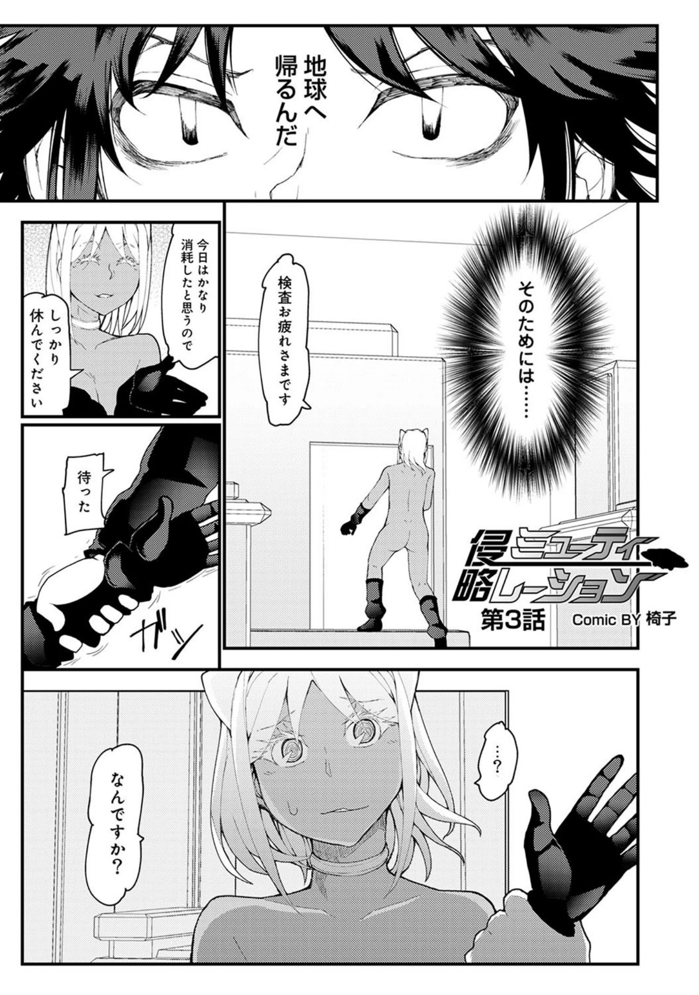 「アナンガ・ランガ vol.23」（ピストンリング西沢） 試し読み 14ページ目